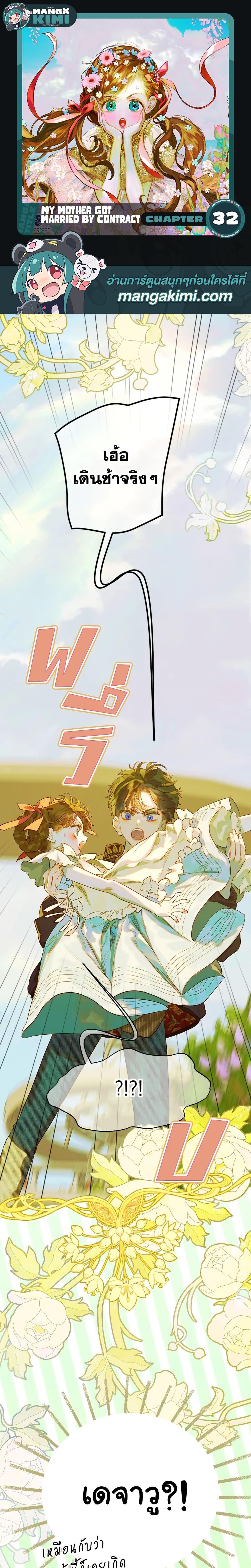 Manga-lc-com อ่านมังงะ อ่านการ์ตูน ออนไลน์ ฟรี My Mother Got Married By Contract ตอนที่ 1 2 3 4 5 6 7 8 9 10 11 12 13 14 ฟรี ไม่มีโฆษณา Manga-lc - อ่าน มังงะ อ่าน การ์ตูน ออนไลน์ อ่านมังงะ ฟรี