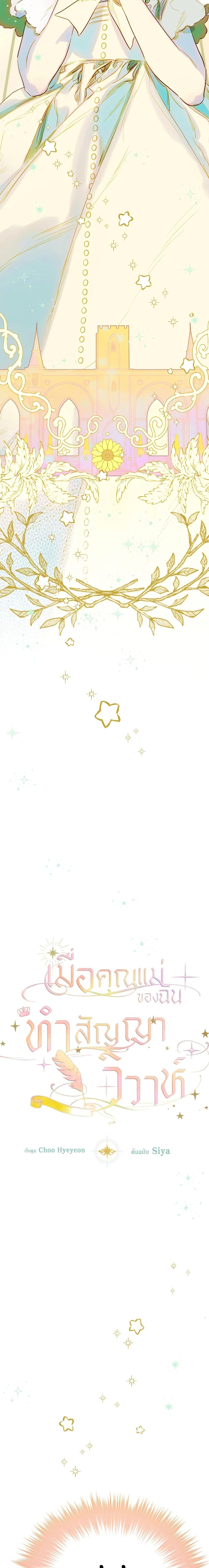 Manga-lc-com อ่านมังงะ อ่านการ์ตูน ออนไลน์ ฟรี My Mother Got Married By Contract ตอนที่ 1 2 3 4 5 6 7 8 9 10 11 12 13 14 ฟรี ไม่มีโฆษณา Manga-lc - อ่าน มังงะ อ่าน การ์ตูน ออนไลน์ อ่านมังงะ ฟรี