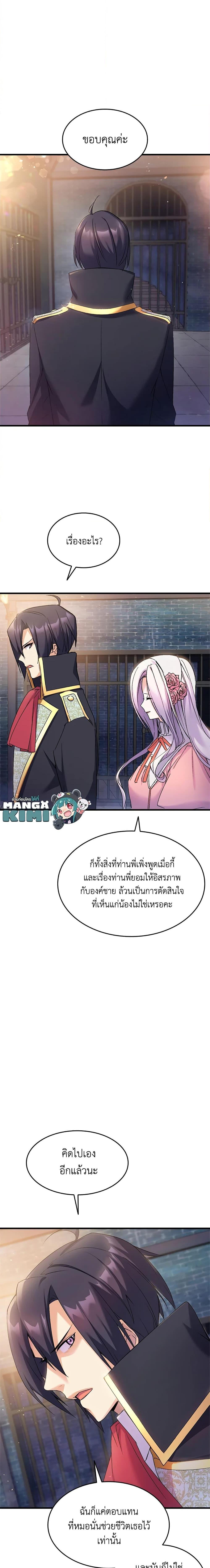 Manga-lc-com อ่านมังงะ อ่านการ์ตูน ออนไลน์ ฟรี I Tried To Persuade My Brother And He Entrusted The Male Lead To Me ตอนที่ 1 2 3 4 5 6 7 8 9 10 11 12 13 14 ฟรี ไม่มีโฆษณา Manga-lc - อ่าน มังงะ อ่าน การ์ตูน ออนไลน์ อ่านมังงะ ฟรี