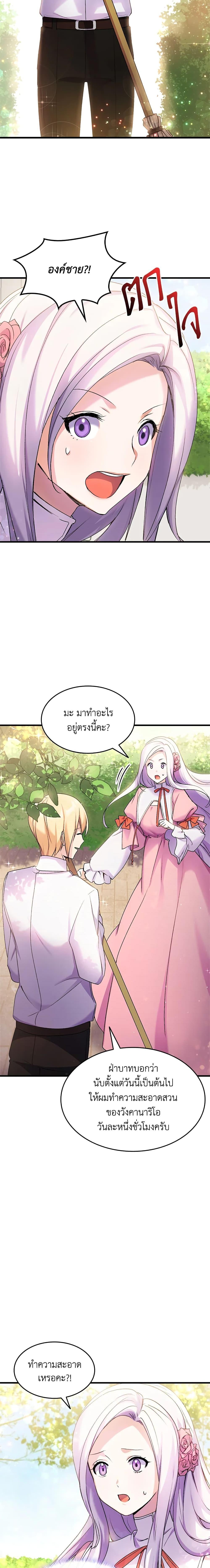 Manga-lc-com อ่านมังงะ อ่านการ์ตูน ออนไลน์ ฟรี I Tried To Persuade My Brother And He Entrusted The Male Lead To Me ตอนที่ 1 2 3 4 5 6 7 8 9 10 11 12 13 14 ฟรี ไม่มีโฆษณา Manga-lc - อ่าน มังงะ อ่าน การ์ตูน ออนไลน์ อ่านมังงะ ฟรี