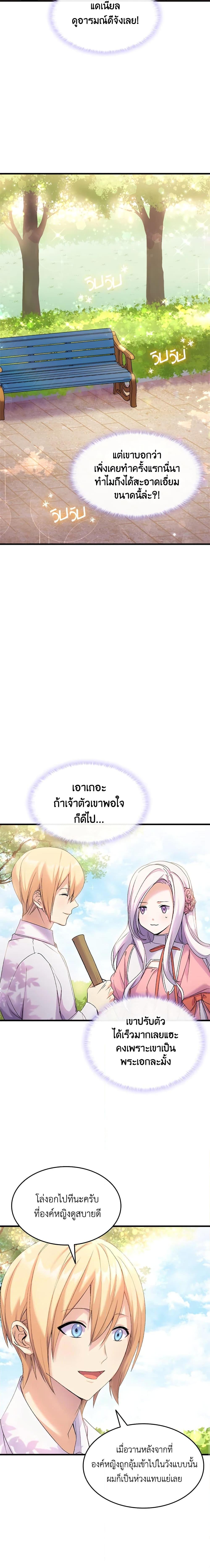 Manga-lc-com อ่านมังงะ อ่านการ์ตูน ออนไลน์ ฟรี I Tried To Persuade My Brother And He Entrusted The Male Lead To Me ตอนที่ 1 2 3 4 5 6 7 8 9 10 11 12 13 14 ฟรี ไม่มีโฆษณา Manga-lc - อ่าน มังงะ อ่าน การ์ตูน ออนไลน์ อ่านมังงะ ฟรี