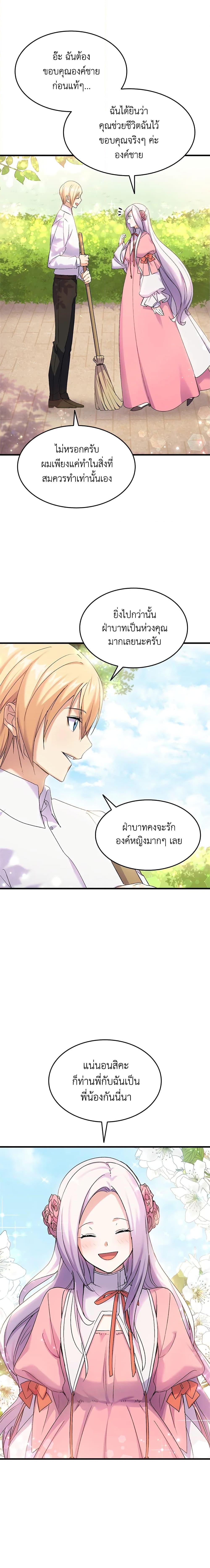 Manga-lc-com อ่านมังงะ อ่านการ์ตูน ออนไลน์ ฟรี I Tried To Persuade My Brother And He Entrusted The Male Lead To Me ตอนที่ 1 2 3 4 5 6 7 8 9 10 11 12 13 14 ฟรี ไม่มีโฆษณา Manga-lc - อ่าน มังงะ อ่าน การ์ตูน ออนไลน์ อ่านมังงะ ฟรี