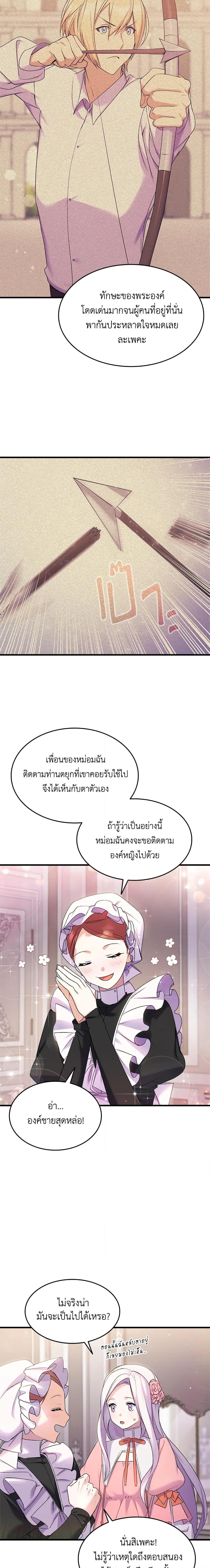 Manga-lc-com อ่านมังงะ อ่านการ์ตูน ออนไลน์ ฟรี I Tried To Persuade My Brother And He Entrusted The Male Lead To Me ตอนที่ 1 2 3 4 5 6 7 8 9 10 11 12 13 14 ฟรี ไม่มีโฆษณา Manga-lc - อ่าน มังงะ อ่าน การ์ตูน ออนไลน์ อ่านมังงะ ฟรี