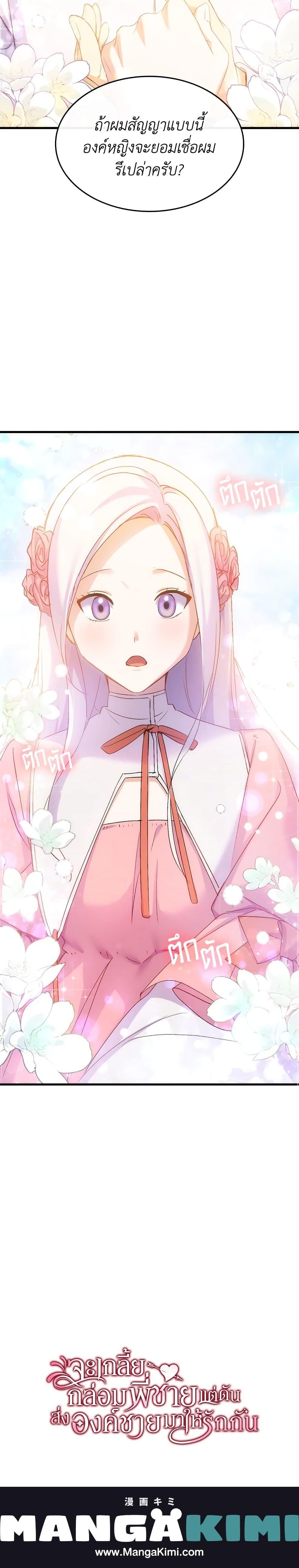 Manga-lc-com อ่านมังงะ อ่านการ์ตูน ออนไลน์ ฟรี I Tried To Persuade My Brother And He Entrusted The Male Lead To Me ตอนที่ 1 2 3 4 5 6 7 8 9 10 11 12 13 14 ฟรี ไม่มีโฆษณา Manga-lc - อ่าน มังงะ อ่าน การ์ตูน ออนไลน์ อ่านมังงะ ฟรี