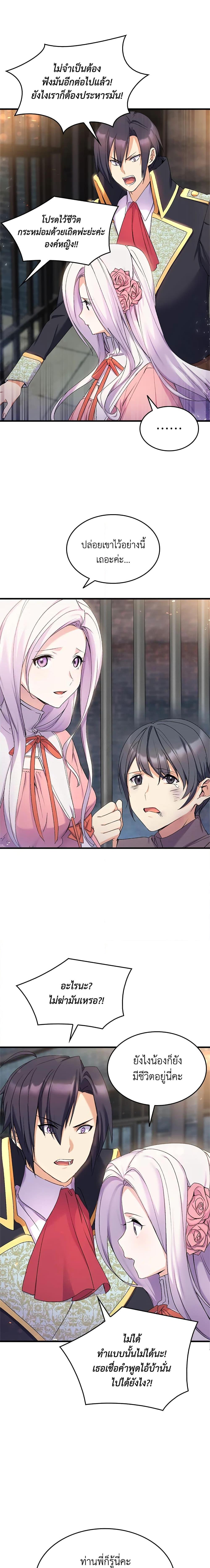 Manga-lc-com อ่านมังงะ อ่านการ์ตูน ออนไลน์ ฟรี I Tried To Persuade My Brother And He Entrusted The Male Lead To Me ตอนที่ 1 2 3 4 5 6 7 8 9 10 11 12 13 14 ฟรี ไม่มีโฆษณา Manga-lc - อ่าน มังงะ อ่าน การ์ตูน ออนไลน์ อ่านมังงะ ฟรี