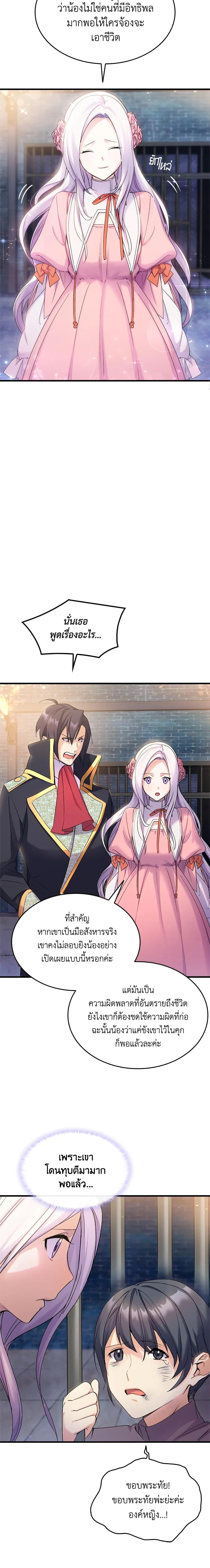 Manga-lc-com อ่านมังงะ อ่านการ์ตูน ออนไลน์ ฟรี I Tried To Persuade My Brother And He Entrusted The Male Lead To Me ตอนที่ 1 2 3 4 5 6 7 8 9 10 11 12 13 14 ฟรี ไม่มีโฆษณา Manga-lc - อ่าน มังงะ อ่าน การ์ตูน ออนไลน์ อ่านมังงะ ฟรี