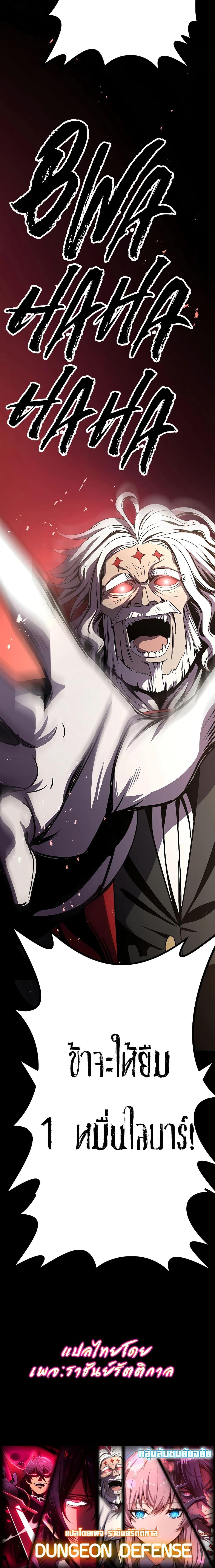 Manga-lc-com อ่านมังงะ อ่านการ์ตูน ออนไลน์ ฟรี Dungeon Defense ตอนที่ 1 2 3 4 5 6 7 8 9 10 11 12 13 14 ฟรี ไม่มีโฆษณา Manga-lc - อ่าน มังงะ อ่าน การ์ตูน ออนไลน์ อ่านมังงะ ฟรี