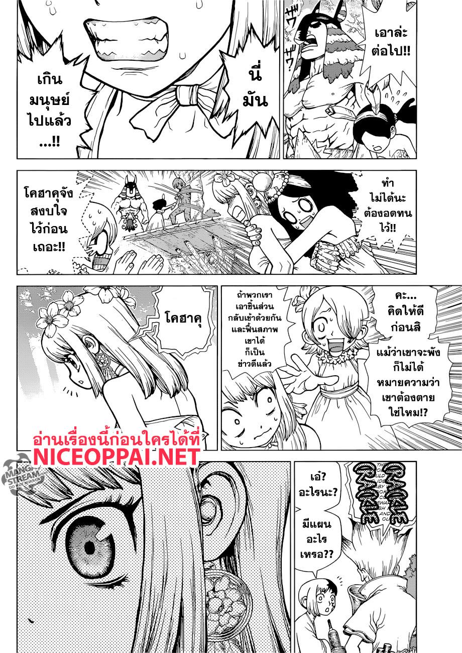 Manga-lc-com อ่านมังงะ อ่านการ์ตูน ออนไลน์ ฟรี Dr.Stone ตอนที่ 1 2 3 4 5 6 7 8 9 10 11 12 13 14 ฟรี ไม่มีโฆษณา Manga-lc - อ่าน มังงะ อ่าน การ์ตูน ออนไลน์ อ่านมังงะ ฟรี