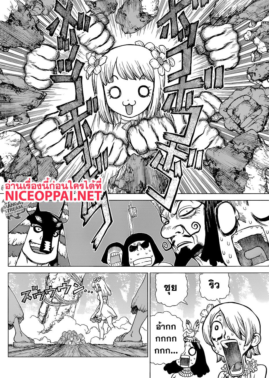 Manga-lc-com อ่านมังงะ อ่านการ์ตูน ออนไลน์ ฟรี Dr.Stone ตอนที่ 1 2 3 4 5 6 7 8 9 10 11 12 13 14 ฟรี ไม่มีโฆษณา Manga-lc - อ่าน มังงะ อ่าน การ์ตูน ออนไลน์ อ่านมังงะ ฟรี