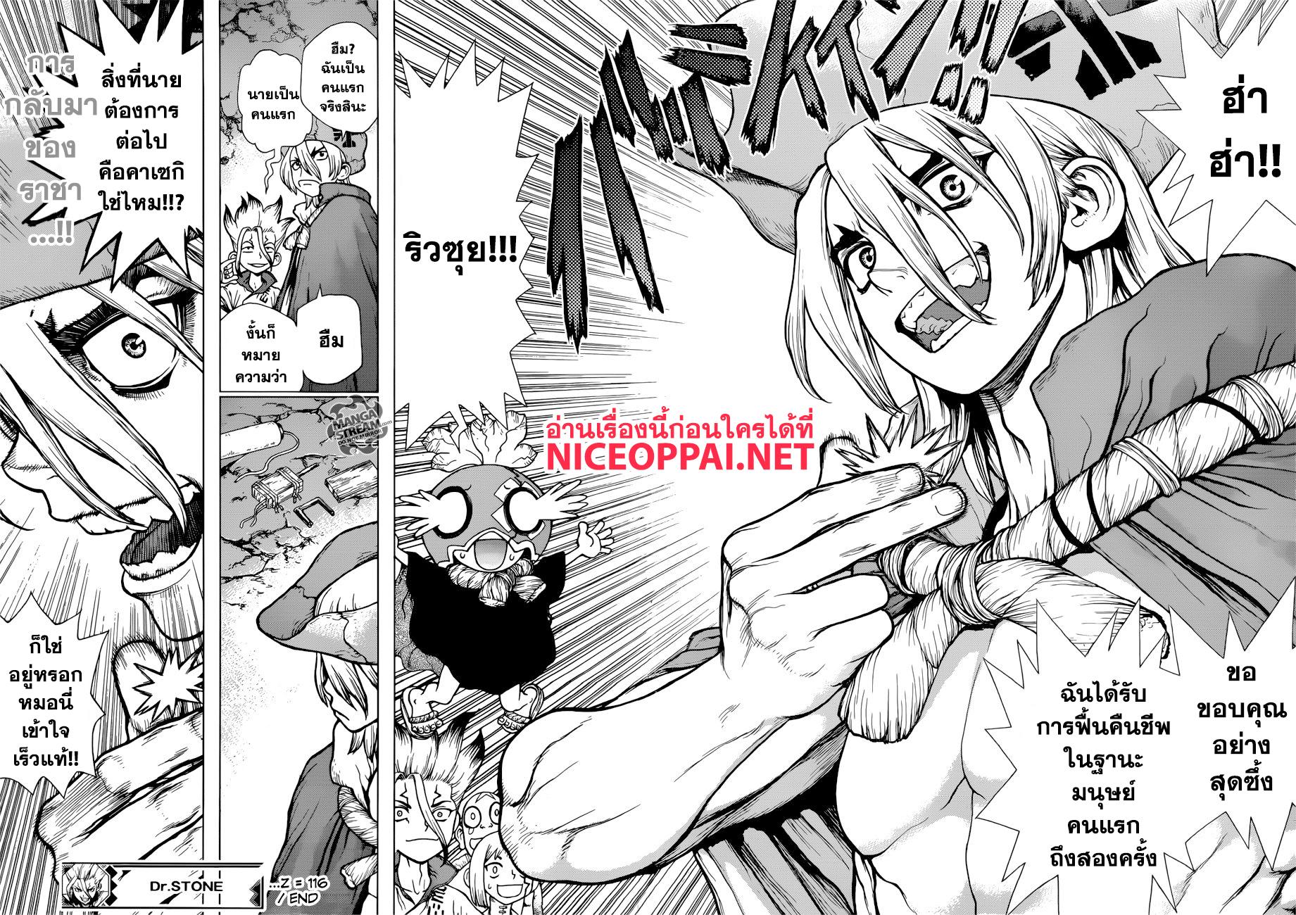 Manga-lc-com อ่านมังงะ อ่านการ์ตูน ออนไลน์ ฟรี Dr.Stone ตอนที่ 1 2 3 4 5 6 7 8 9 10 11 12 13 14 ฟรี ไม่มีโฆษณา Manga-lc - อ่าน มังงะ อ่าน การ์ตูน ออนไลน์ อ่านมังงะ ฟรี