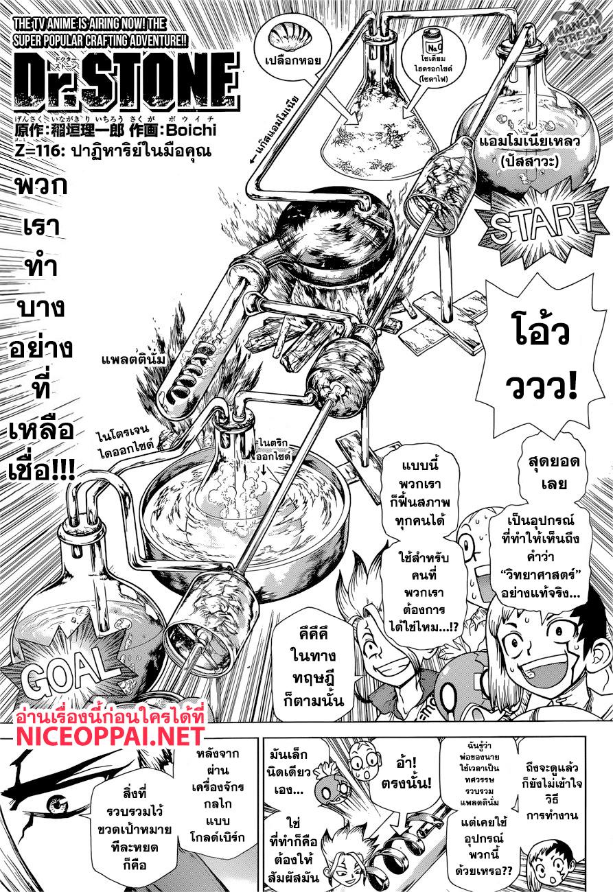 Manga-lc-com อ่านมังงะ อ่านการ์ตูน ออนไลน์ ฟรี Dr.Stone ตอนที่ 1 2 3 4 5 6 7 8 9 10 11 12 13 14 ฟรี ไม่มีโฆษณา Manga-lc - อ่าน มังงะ อ่าน การ์ตูน ออนไลน์ อ่านมังงะ ฟรี