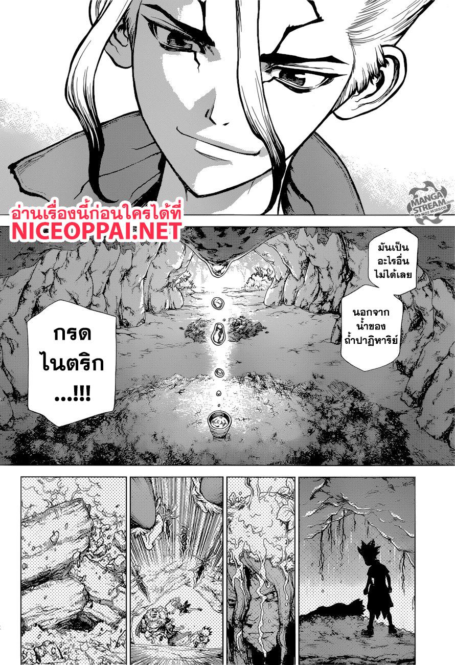 Manga-lc-com อ่านมังงะ อ่านการ์ตูน ออนไลน์ ฟรี Dr.Stone ตอนที่ 1 2 3 4 5 6 7 8 9 10 11 12 13 14 ฟรี ไม่มีโฆษณา Manga-lc - อ่าน มังงะ อ่าน การ์ตูน ออนไลน์ อ่านมังงะ ฟรี