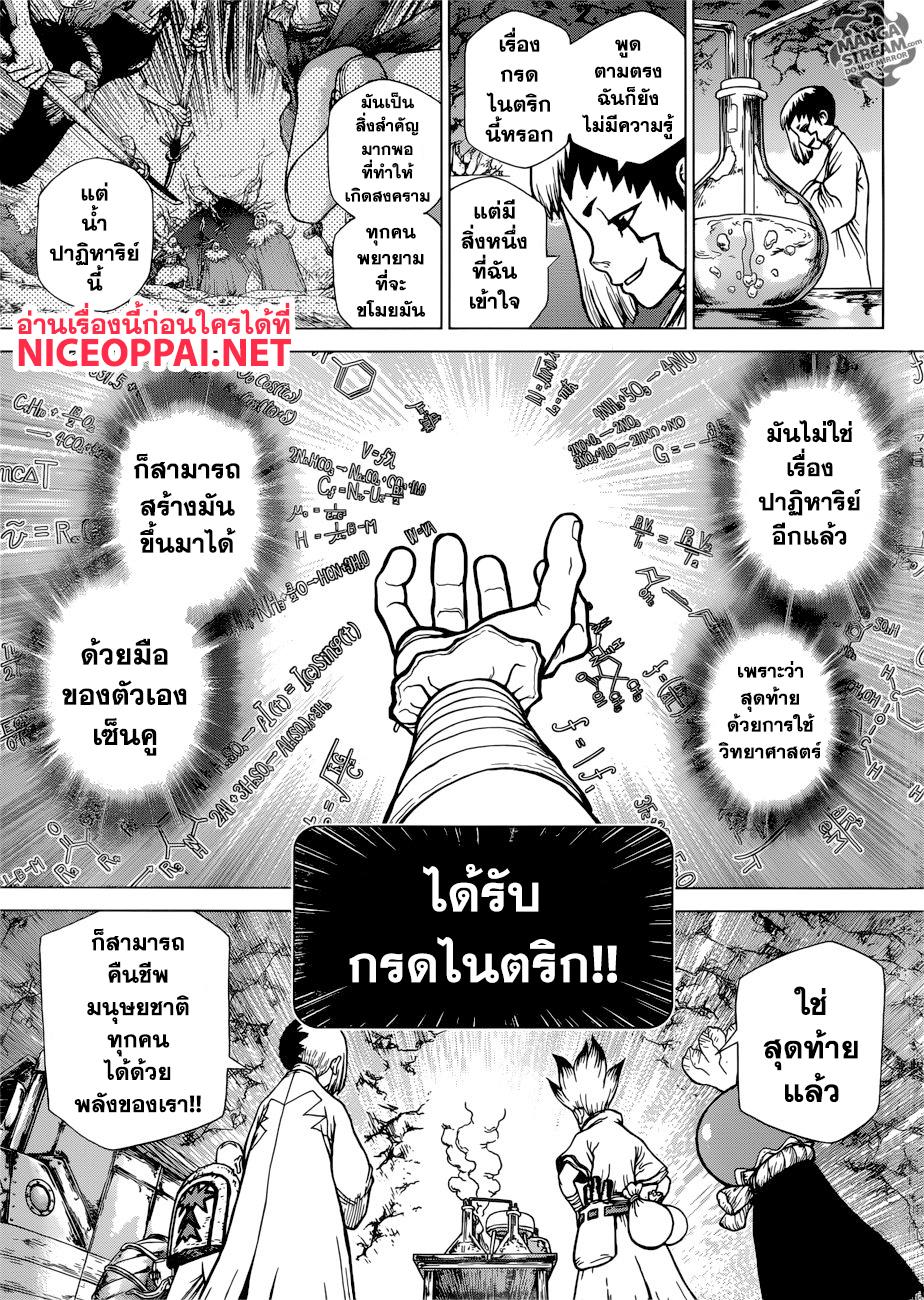 Manga-lc-com อ่านมังงะ อ่านการ์ตูน ออนไลน์ ฟรี Dr.Stone ตอนที่ 1 2 3 4 5 6 7 8 9 10 11 12 13 14 ฟรี ไม่มีโฆษณา Manga-lc - อ่าน มังงะ อ่าน การ์ตูน ออนไลน์ อ่านมังงะ ฟรี