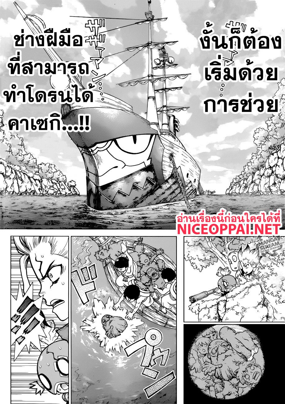 Manga-lc-com อ่านมังงะ อ่านการ์ตูน ออนไลน์ ฟรี Dr.Stone ตอนที่ 1 2 3 4 5 6 7 8 9 10 11 12 13 14 ฟรี ไม่มีโฆษณา Manga-lc - อ่าน มังงะ อ่าน การ์ตูน ออนไลน์ อ่านมังงะ ฟรี
