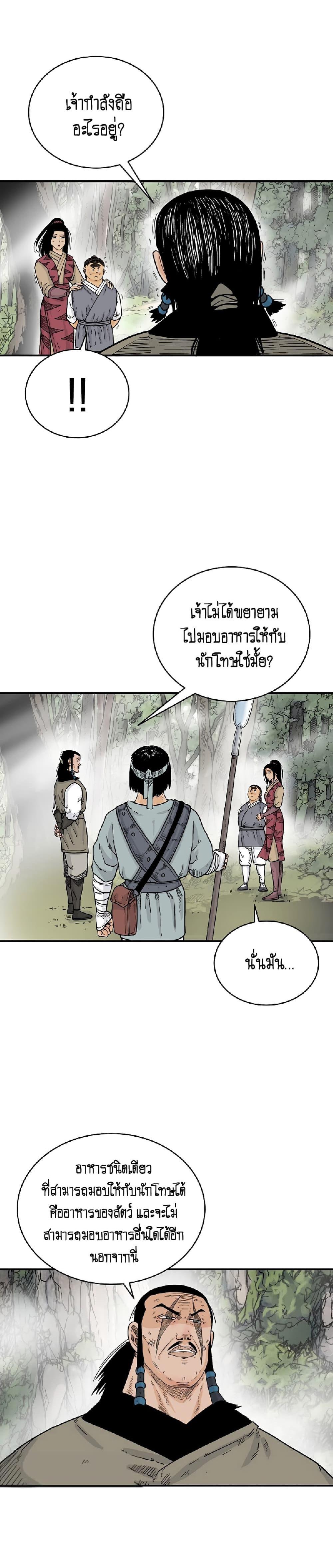 Manga-lc-com อ่านมังงะ อ่านการ์ตูน ออนไลน์ ฟรี Fist Demon Of Mount Hua ตอนที่ 1 2 3 4 5 6 7 8 9 10 11 12 13 14 ฟรี ไม่มีโฆษณา Manga-lc - อ่าน มังงะ อ่าน การ์ตูน ออนไลน์ อ่านมังงะ ฟรี