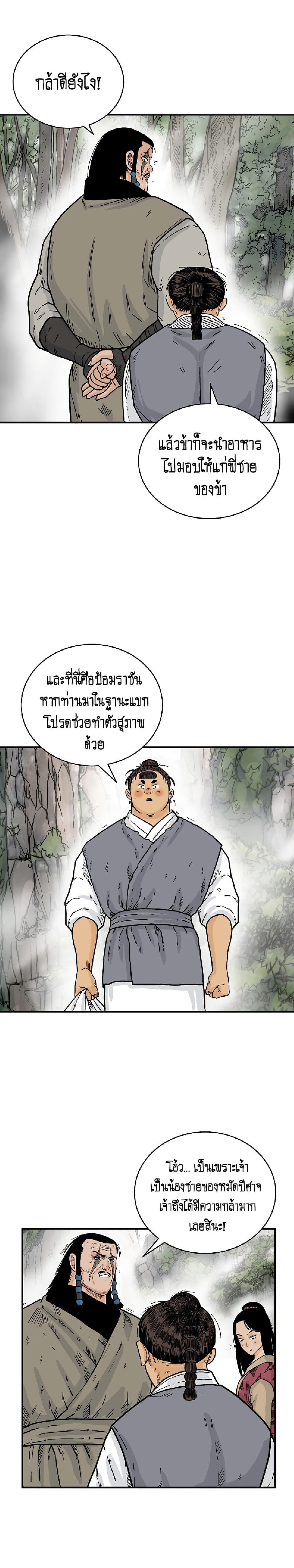 Manga-lc-com อ่านมังงะ อ่านการ์ตูน ออนไลน์ ฟรี Fist Demon Of Mount Hua ตอนที่ 1 2 3 4 5 6 7 8 9 10 11 12 13 14 ฟรี ไม่มีโฆษณา Manga-lc - อ่าน มังงะ อ่าน การ์ตูน ออนไลน์ อ่านมังงะ ฟรี