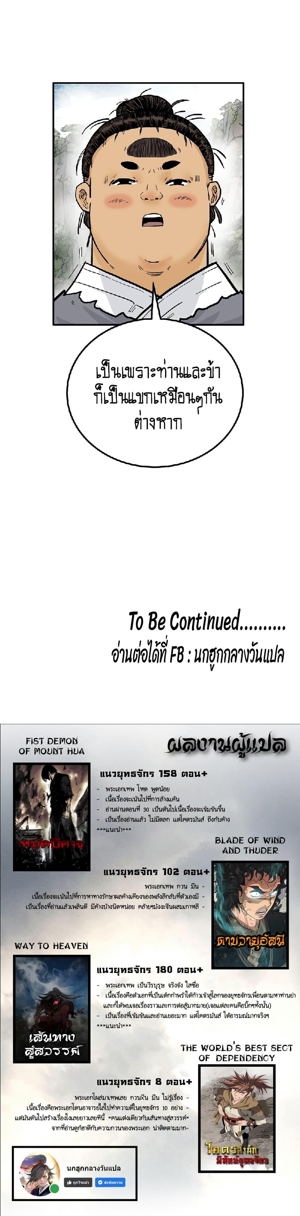 Manga-lc-com อ่านมังงะ อ่านการ์ตูน ออนไลน์ ฟรี Fist Demon Of Mount Hua ตอนที่ 1 2 3 4 5 6 7 8 9 10 11 12 13 14 ฟรี ไม่มีโฆษณา Manga-lc - อ่าน มังงะ อ่าน การ์ตูน ออนไลน์ อ่านมังงะ ฟรี