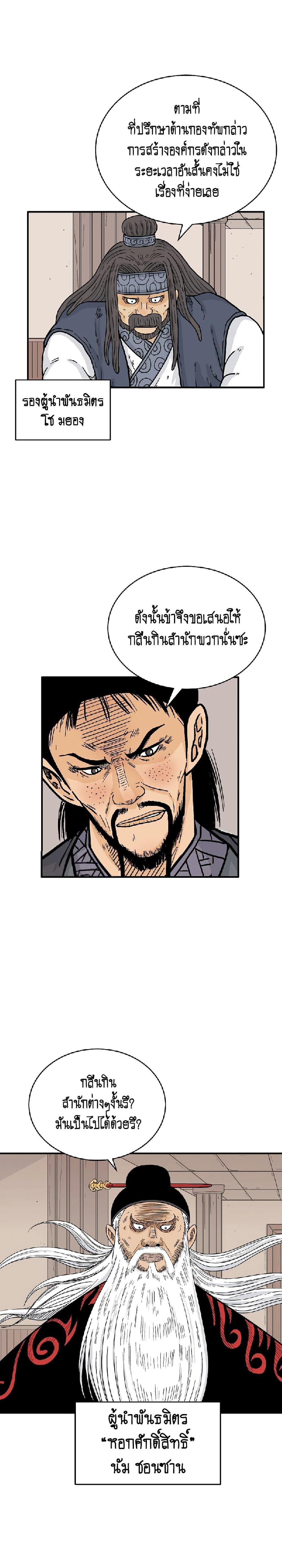 Manga-lc-com อ่านมังงะ อ่านการ์ตูน ออนไลน์ ฟรี Fist Demon Of Mount Hua ตอนที่ 1 2 3 4 5 6 7 8 9 10 11 12 13 14 ฟรี ไม่มีโฆษณา Manga-lc - อ่าน มังงะ อ่าน การ์ตูน ออนไลน์ อ่านมังงะ ฟรี