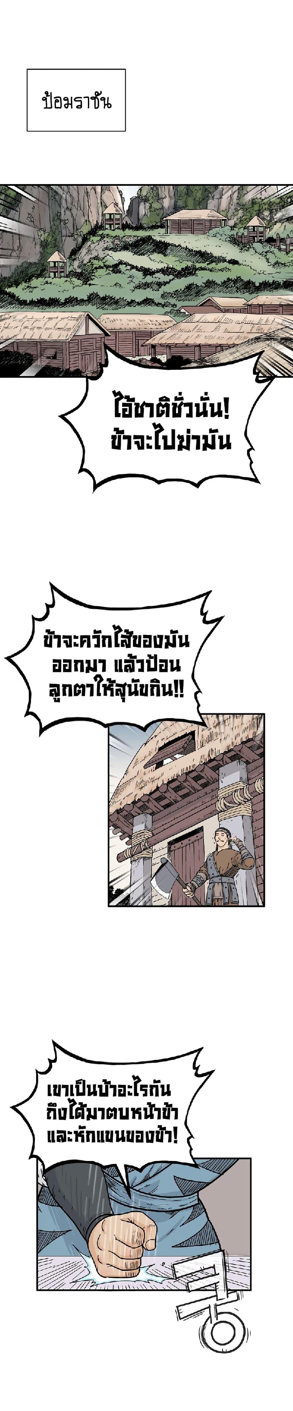 Manga-lc-com อ่านมังงะ อ่านการ์ตูน ออนไลน์ ฟรี Fist Demon Of Mount Hua ตอนที่ 1 2 3 4 5 6 7 8 9 10 11 12 13 14 ฟรี ไม่มีโฆษณา Manga-lc - อ่าน มังงะ อ่าน การ์ตูน ออนไลน์ อ่านมังงะ ฟรี