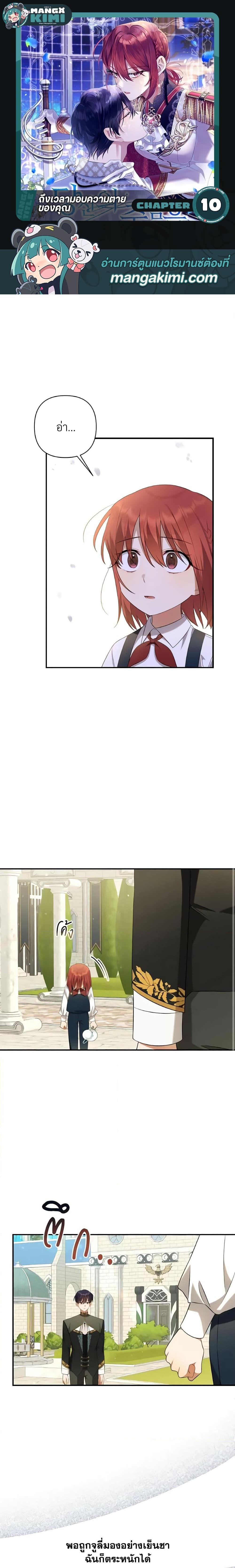 Manga-lc-com อ่านมังงะ อ่านการ์ตูน ออนไลน์ ฟรี Time To Dedicate Your Death ตอนที่ 1 2 3 4 5 6 7 8 9 10 11 12 13 14 ฟรี ไม่มีโฆษณา Manga-lc - อ่าน มังงะ อ่าน การ์ตูน ออนไลน์ อ่านมังงะ ฟรี