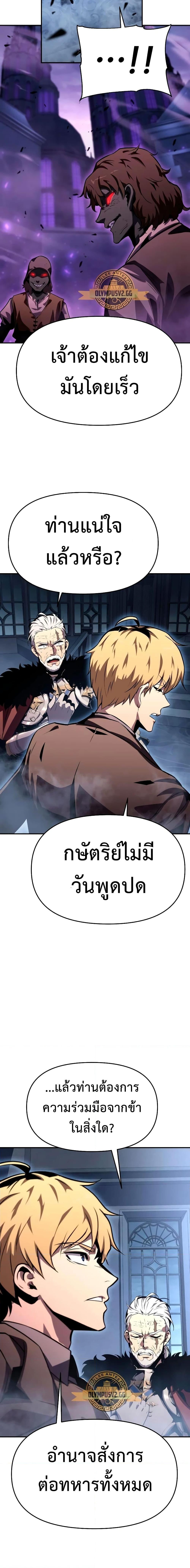 Manga-lc-com อ่านมังงะ อ่านการ์ตูน ออนไลน์ ฟรี The Knight King Who Returned with a God ตอนที่ 1 2 3 4 5 6 7 8 9 10 11 12 13 14 ฟรี ไม่มีโฆษณา Manga-lc - อ่าน มังงะ อ่าน การ์ตูน ออนไลน์ อ่านมังงะ ฟรี