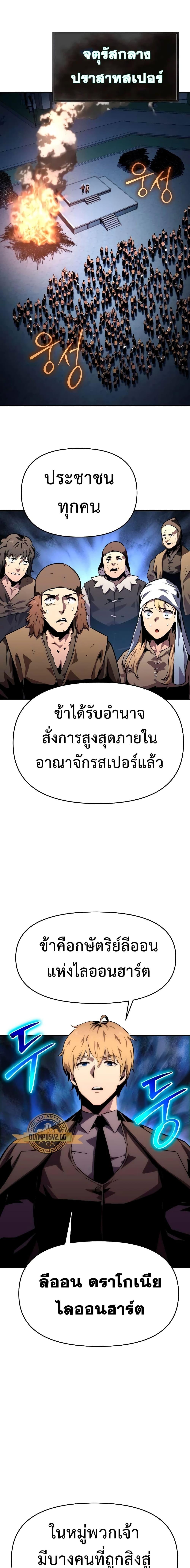 Manga-lc-com อ่านมังงะ อ่านการ์ตูน ออนไลน์ ฟรี The Knight King Who Returned with a God ตอนที่ 1 2 3 4 5 6 7 8 9 10 11 12 13 14 ฟรี ไม่มีโฆษณา Manga-lc - อ่าน มังงะ อ่าน การ์ตูน ออนไลน์ อ่านมังงะ ฟรี