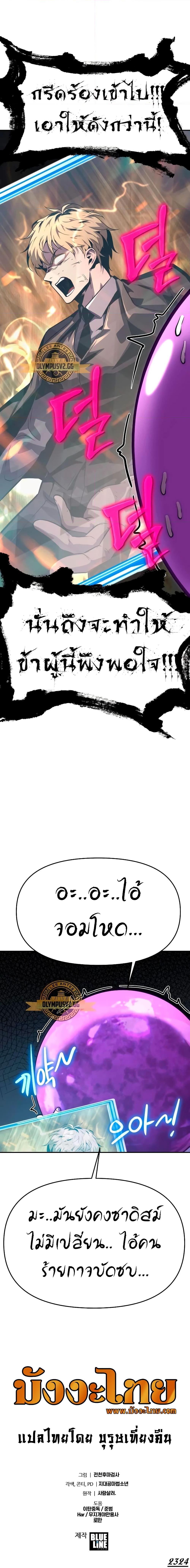 Manga-lc-com อ่านมังงะ อ่านการ์ตูน ออนไลน์ ฟรี The Knight King Who Returned with a God ตอนที่ 1 2 3 4 5 6 7 8 9 10 11 12 13 14 ฟรี ไม่มีโฆษณา Manga-lc - อ่าน มังงะ อ่าน การ์ตูน ออนไลน์ อ่านมังงะ ฟรี