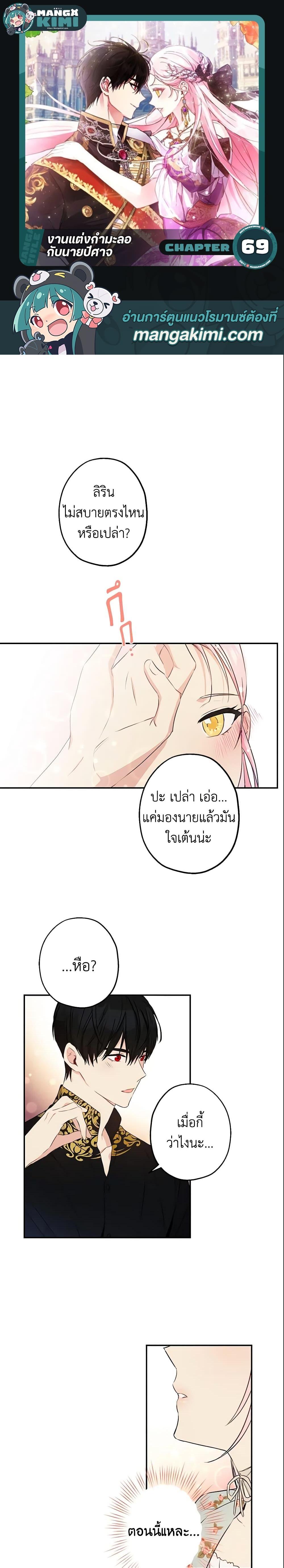 Manga-lc-com อ่านมังงะ อ่านการ์ตูน ออนไลน์ ฟรี This Is An Obvious Fraudulent Marriage ตอนที่ 1 2 3 4 5 6 7 8 9 10 11 12 13 14 ฟรี ไม่มีโฆษณา Manga-lc - อ่าน มังงะ อ่าน การ์ตูน ออนไลน์ อ่านมังงะ ฟรี