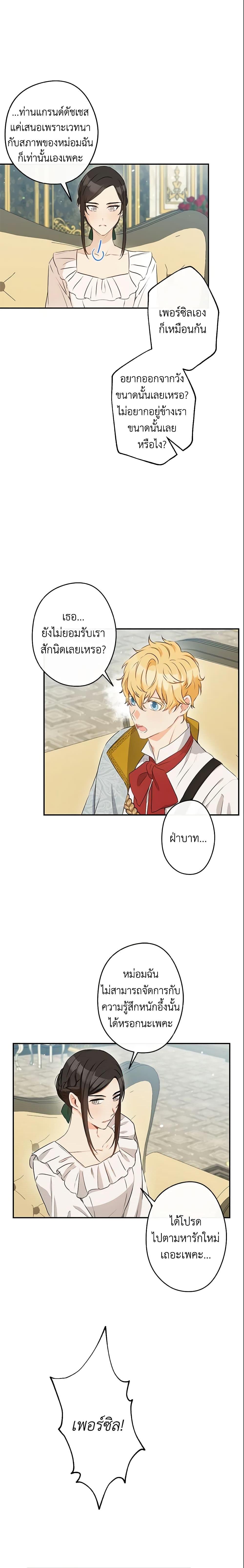 Manga-lc-com อ่านมังงะ อ่านการ์ตูน ออนไลน์ ฟรี This Is An Obvious Fraudulent Marriage ตอนที่ 1 2 3 4 5 6 7 8 9 10 11 12 13 14 ฟรี ไม่มีโฆษณา Manga-lc - อ่าน มังงะ อ่าน การ์ตูน ออนไลน์ อ่านมังงะ ฟรี