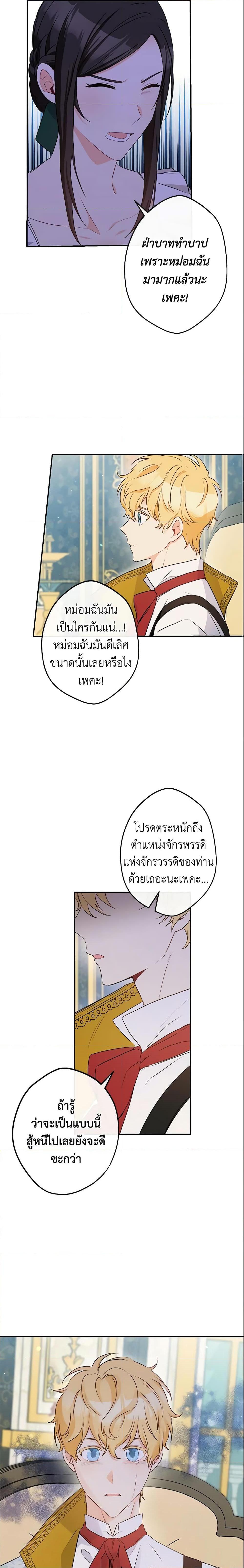 Manga-lc-com อ่านมังงะ อ่านการ์ตูน ออนไลน์ ฟรี This Is An Obvious Fraudulent Marriage ตอนที่ 1 2 3 4 5 6 7 8 9 10 11 12 13 14 ฟรี ไม่มีโฆษณา Manga-lc - อ่าน มังงะ อ่าน การ์ตูน ออนไลน์ อ่านมังงะ ฟรี