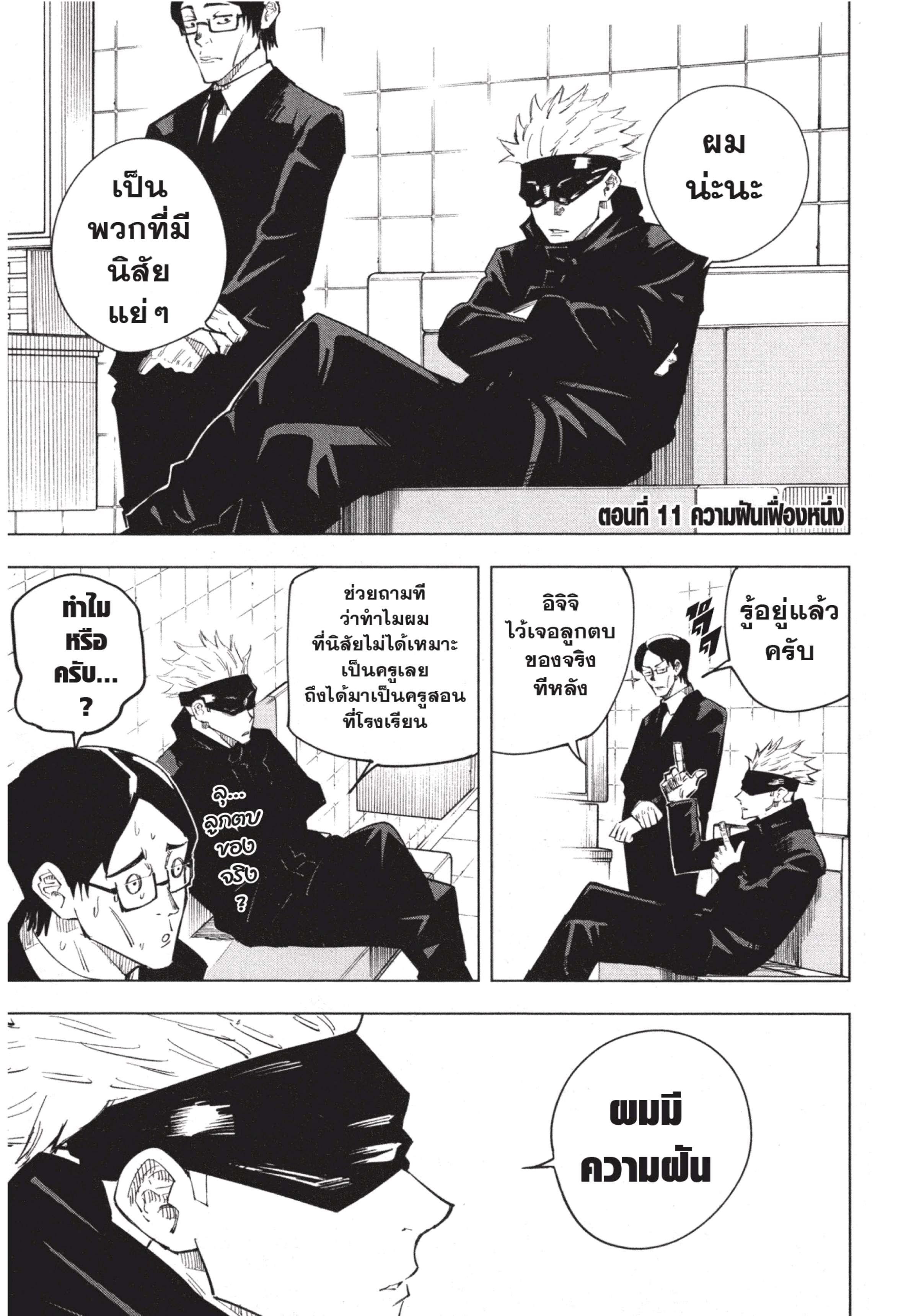 Manga-lc-com อ่านมังงะ อ่านการ์ตูน ออนไลน์ ฟรี Jujutsu Kaisen มหาเวทย์ผนึกมาร ตอนที่ 1 2 3 4 5 6 7 8 9 10 11 12 13 14 ฟรี ไม่มีโฆษณา Manga-lc - อ่าน มังงะ อ่าน การ์ตูน ออนไลน์ อ่านมังงะ ฟรี