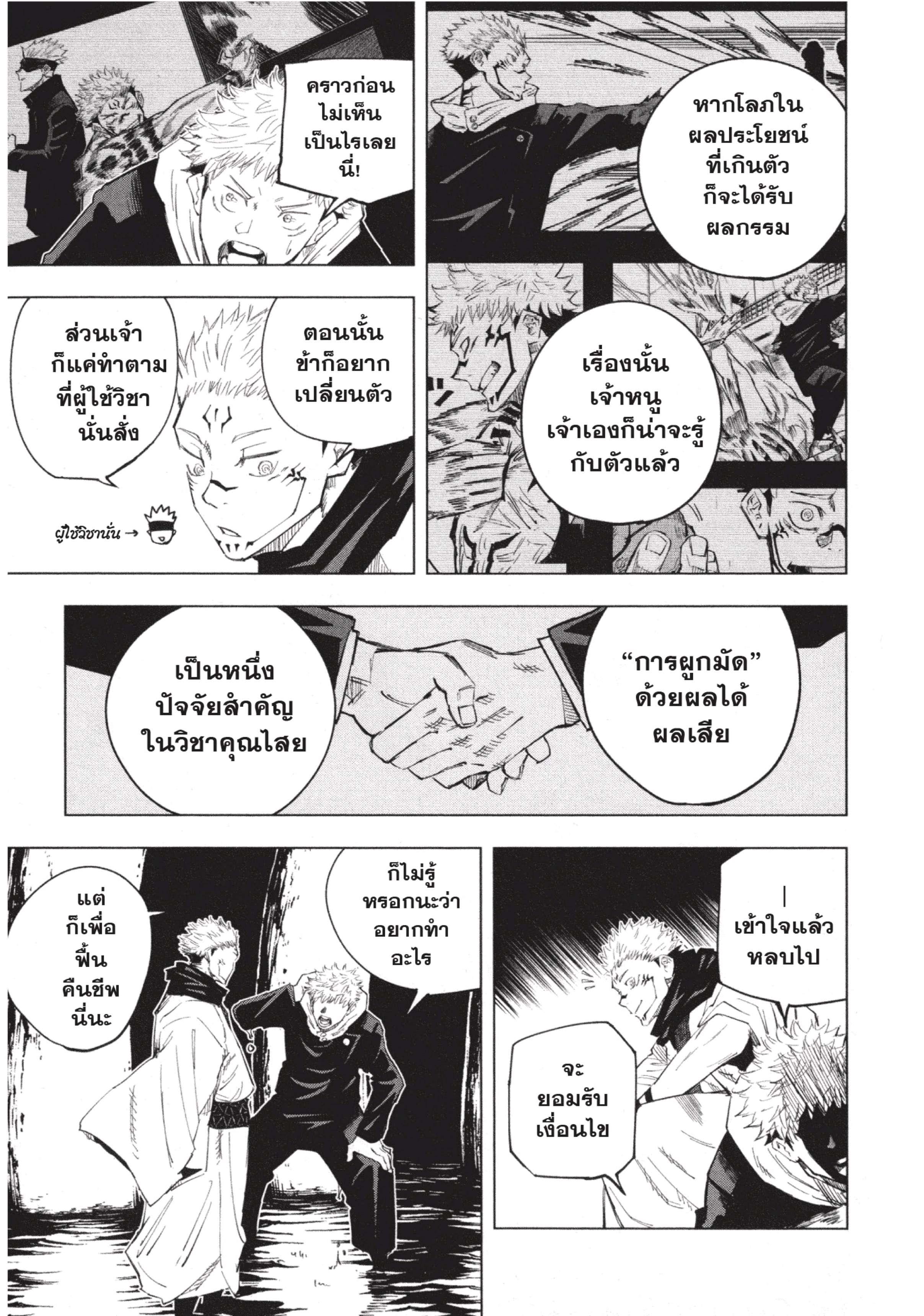 Manga-lc-com อ่านมังงะ อ่านการ์ตูน ออนไลน์ ฟรี Jujutsu Kaisen มหาเวทย์ผนึกมาร ตอนที่ 1 2 3 4 5 6 7 8 9 10 11 12 13 14 ฟรี ไม่มีโฆษณา Manga-lc - อ่าน มังงะ อ่าน การ์ตูน ออนไลน์ อ่านมังงะ ฟรี