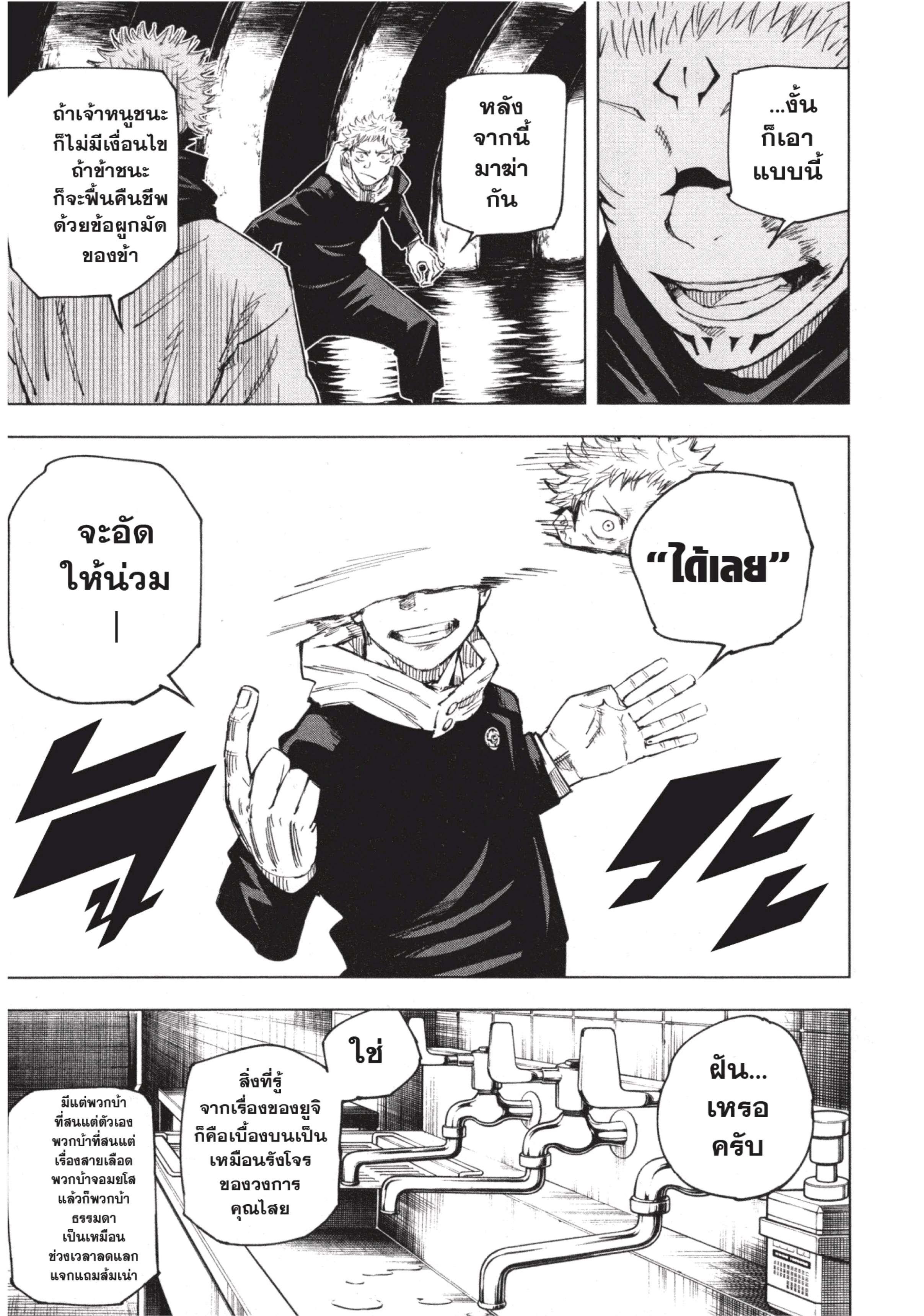 Manga-lc-com อ่านมังงะ อ่านการ์ตูน ออนไลน์ ฟรี Jujutsu Kaisen มหาเวทย์ผนึกมาร ตอนที่ 1 2 3 4 5 6 7 8 9 10 11 12 13 14 ฟรี ไม่มีโฆษณา Manga-lc - อ่าน มังงะ อ่าน การ์ตูน ออนไลน์ อ่านมังงะ ฟรี