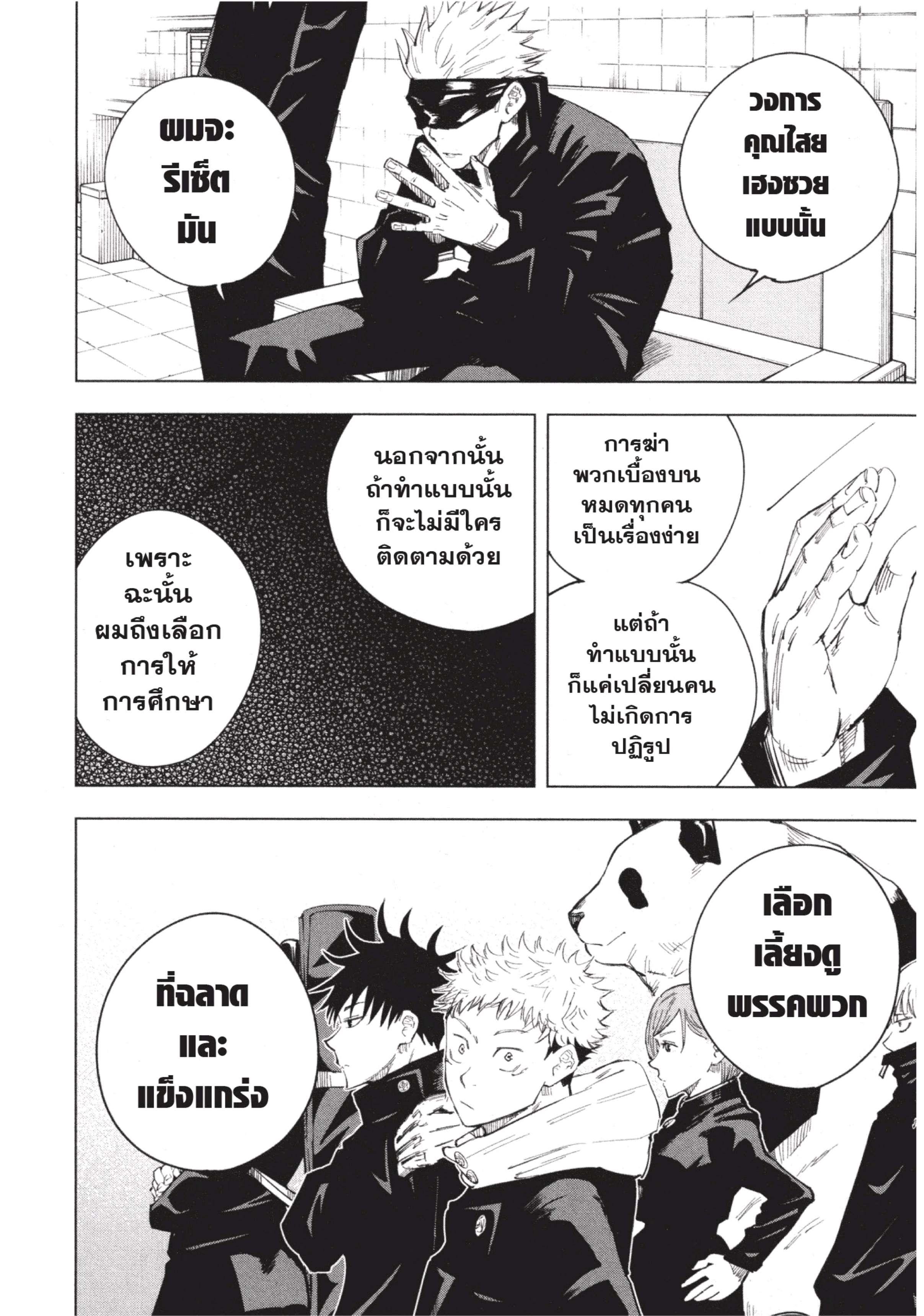 Manga-lc-com อ่านมังงะ อ่านการ์ตูน ออนไลน์ ฟรี Jujutsu Kaisen มหาเวทย์ผนึกมาร ตอนที่ 1 2 3 4 5 6 7 8 9 10 11 12 13 14 ฟรี ไม่มีโฆษณา Manga-lc - อ่าน มังงะ อ่าน การ์ตูน ออนไลน์ อ่านมังงะ ฟรี