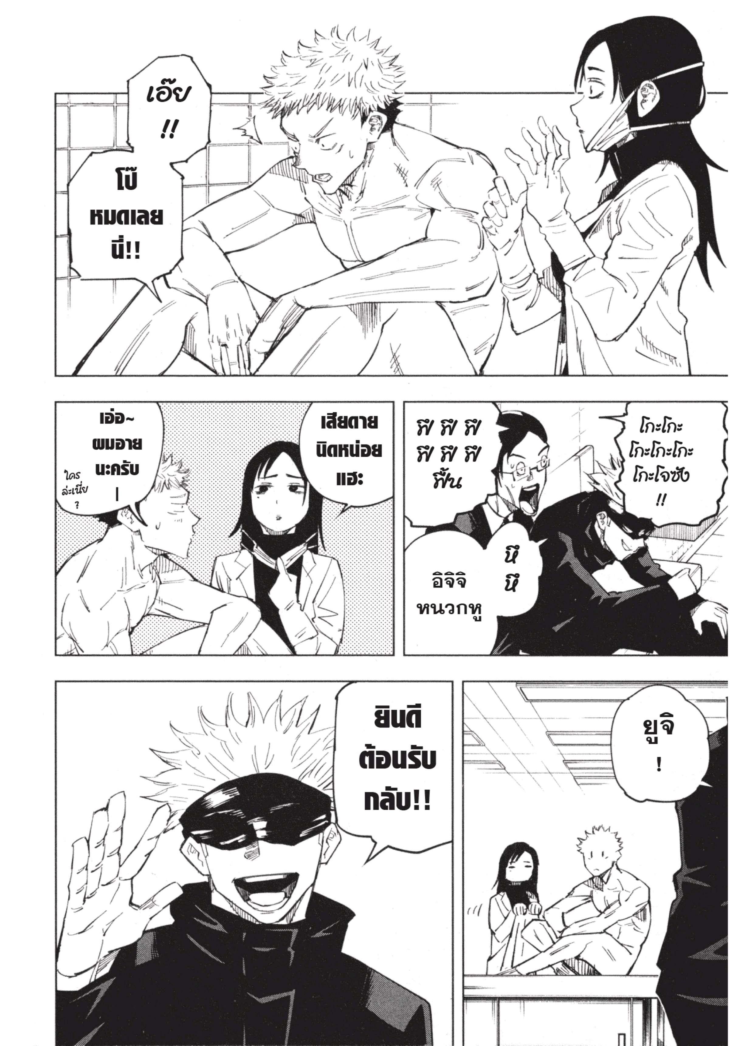 Manga-lc-com อ่านมังงะ อ่านการ์ตูน ออนไลน์ ฟรี Jujutsu Kaisen มหาเวทย์ผนึกมาร ตอนที่ 1 2 3 4 5 6 7 8 9 10 11 12 13 14 ฟรี ไม่มีโฆษณา Manga-lc - อ่าน มังงะ อ่าน การ์ตูน ออนไลน์ อ่านมังงะ ฟรี