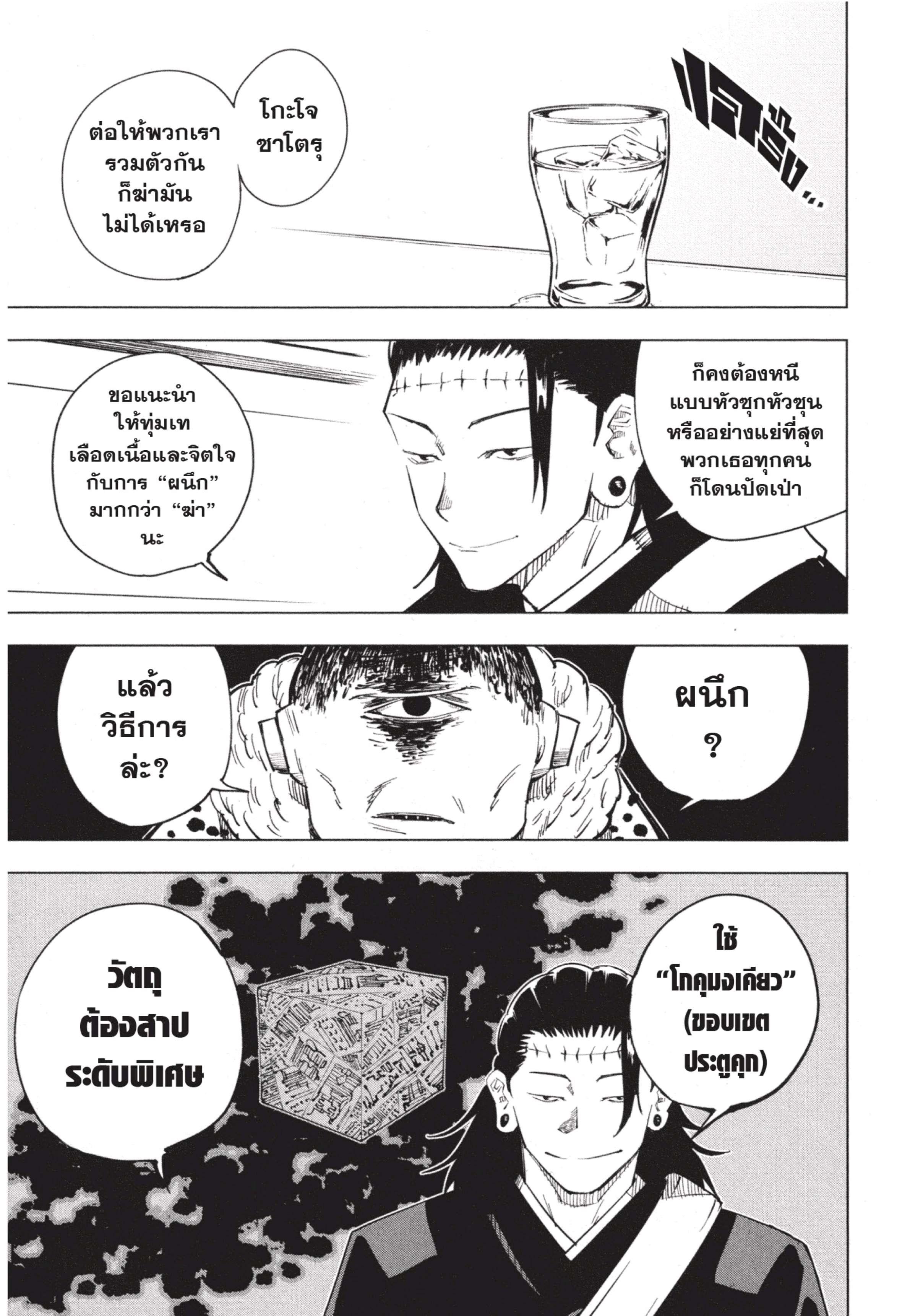 Manga-lc-com อ่านมังงะ อ่านการ์ตูน ออนไลน์ ฟรี Jujutsu Kaisen มหาเวทย์ผนึกมาร ตอนที่ 1 2 3 4 5 6 7 8 9 10 11 12 13 14 ฟรี ไม่มีโฆษณา Manga-lc - อ่าน มังงะ อ่าน การ์ตูน ออนไลน์ อ่านมังงะ ฟรี