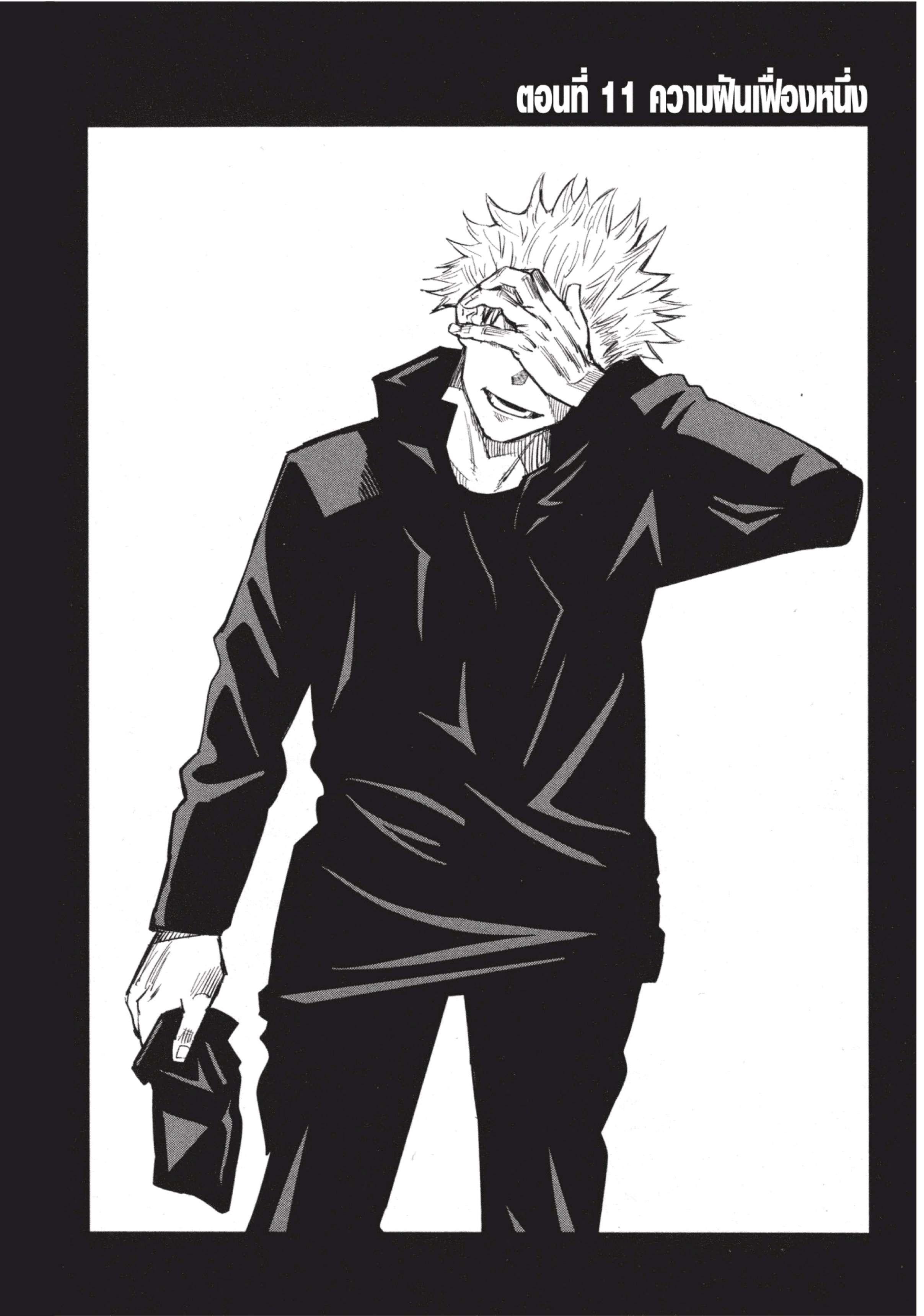 Manga-lc-com อ่านมังงะ อ่านการ์ตูน ออนไลน์ ฟรี Jujutsu Kaisen มหาเวทย์ผนึกมาร ตอนที่ 1 2 3 4 5 6 7 8 9 10 11 12 13 14 ฟรี ไม่มีโฆษณา Manga-lc - อ่าน มังงะ อ่าน การ์ตูน ออนไลน์ อ่านมังงะ ฟรี