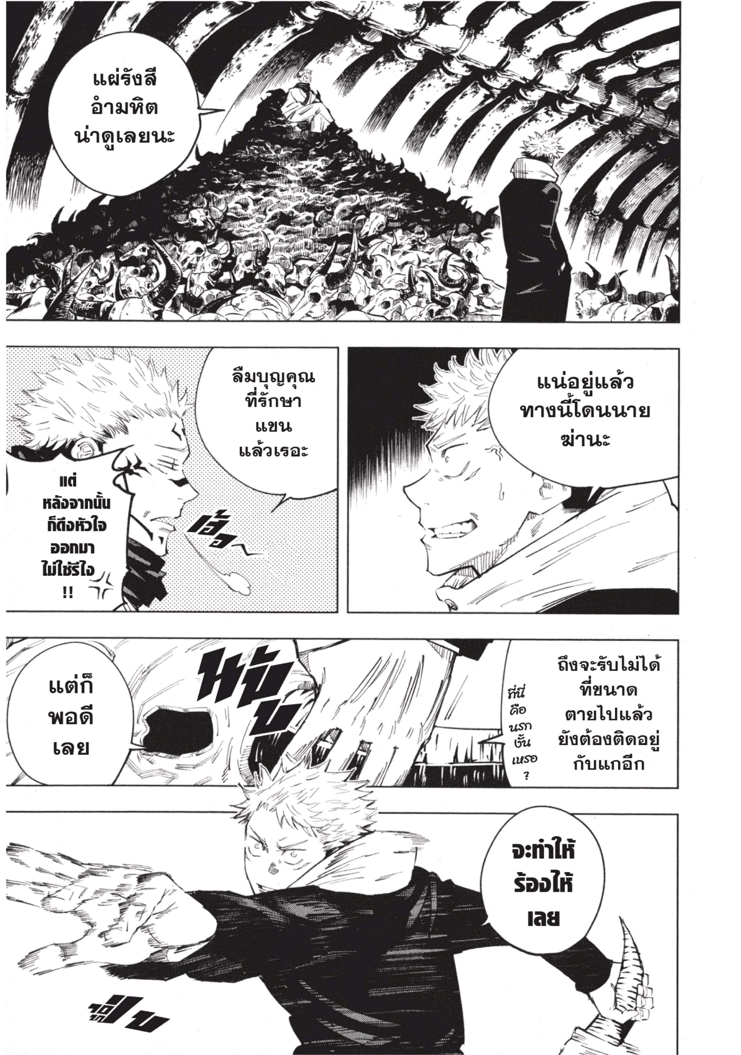 Manga-lc-com อ่านมังงะ อ่านการ์ตูน ออนไลน์ ฟรี Jujutsu Kaisen มหาเวทย์ผนึกมาร ตอนที่ 1 2 3 4 5 6 7 8 9 10 11 12 13 14 ฟรี ไม่มีโฆษณา Manga-lc - อ่าน มังงะ อ่าน การ์ตูน ออนไลน์ อ่านมังงะ ฟรี