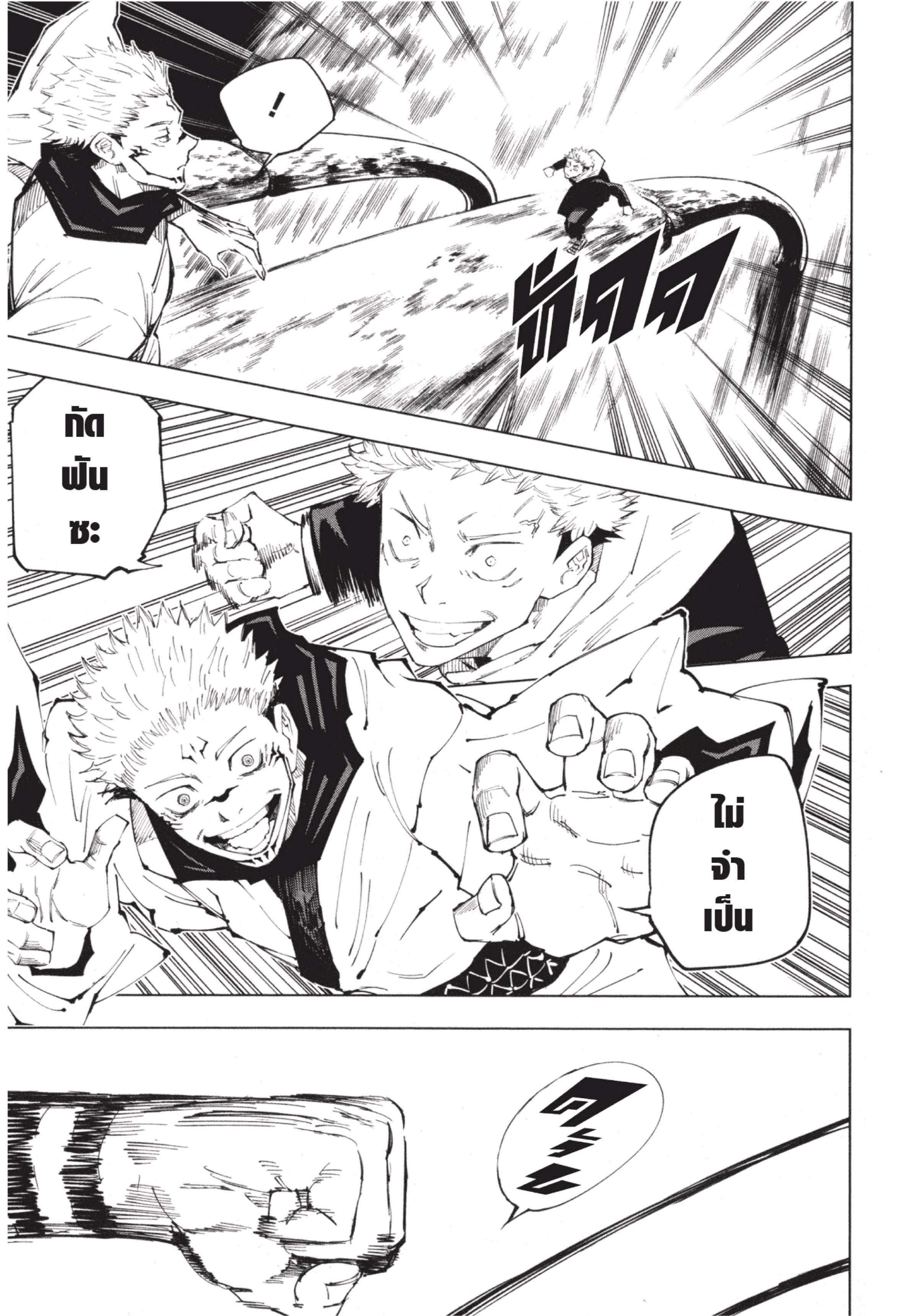 Manga-lc-com อ่านมังงะ อ่านการ์ตูน ออนไลน์ ฟรี Jujutsu Kaisen มหาเวทย์ผนึกมาร ตอนที่ 1 2 3 4 5 6 7 8 9 10 11 12 13 14 ฟรี ไม่มีโฆษณา Manga-lc - อ่าน มังงะ อ่าน การ์ตูน ออนไลน์ อ่านมังงะ ฟรี