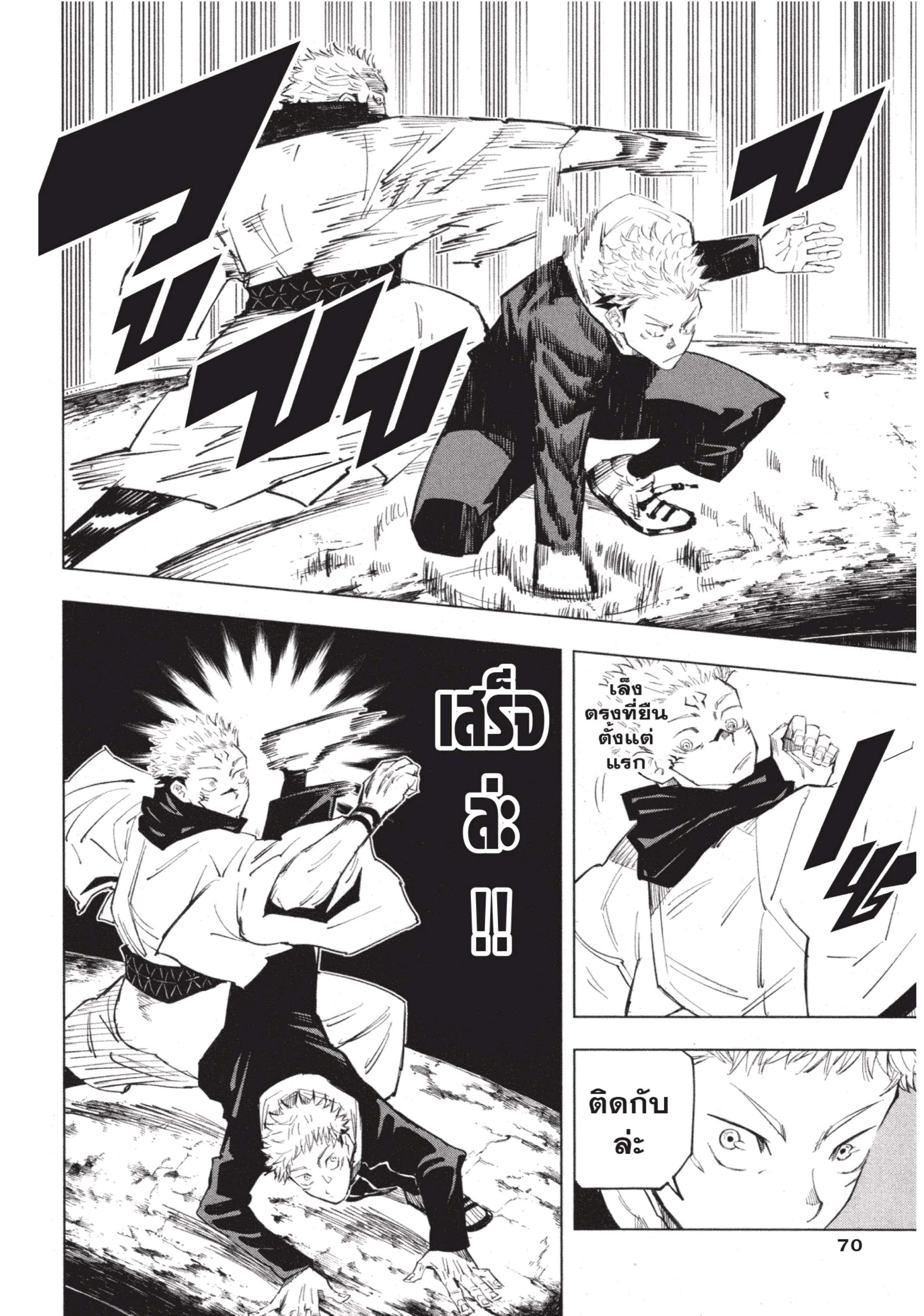 Manga-lc-com อ่านมังงะ อ่านการ์ตูน ออนไลน์ ฟรี Jujutsu Kaisen มหาเวทย์ผนึกมาร ตอนที่ 1 2 3 4 5 6 7 8 9 10 11 12 13 14 ฟรี ไม่มีโฆษณา Manga-lc - อ่าน มังงะ อ่าน การ์ตูน ออนไลน์ อ่านมังงะ ฟรี