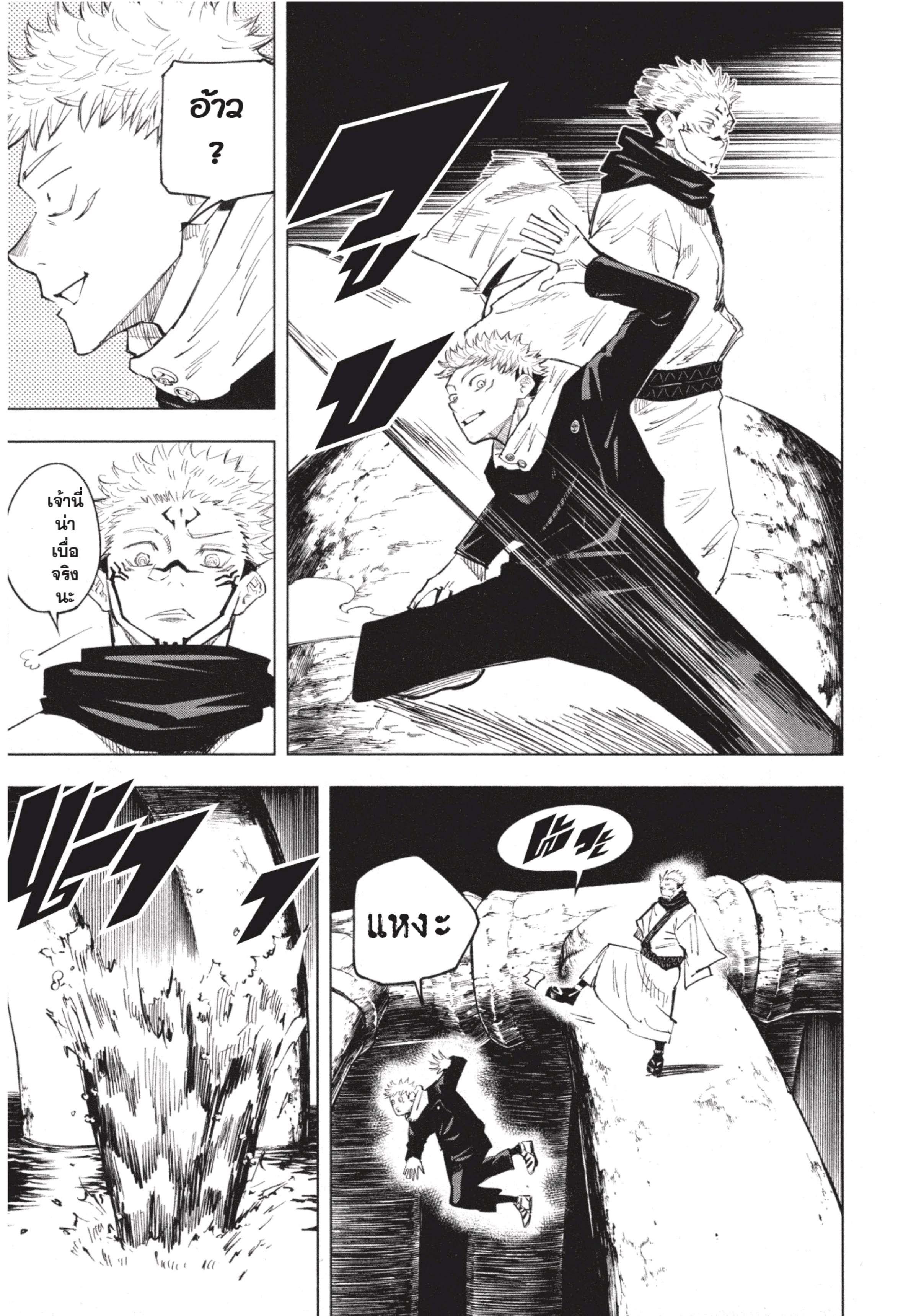 Manga-lc-com อ่านมังงะ อ่านการ์ตูน ออนไลน์ ฟรี Jujutsu Kaisen มหาเวทย์ผนึกมาร ตอนที่ 1 2 3 4 5 6 7 8 9 10 11 12 13 14 ฟรี ไม่มีโฆษณา Manga-lc - อ่าน มังงะ อ่าน การ์ตูน ออนไลน์ อ่านมังงะ ฟรี