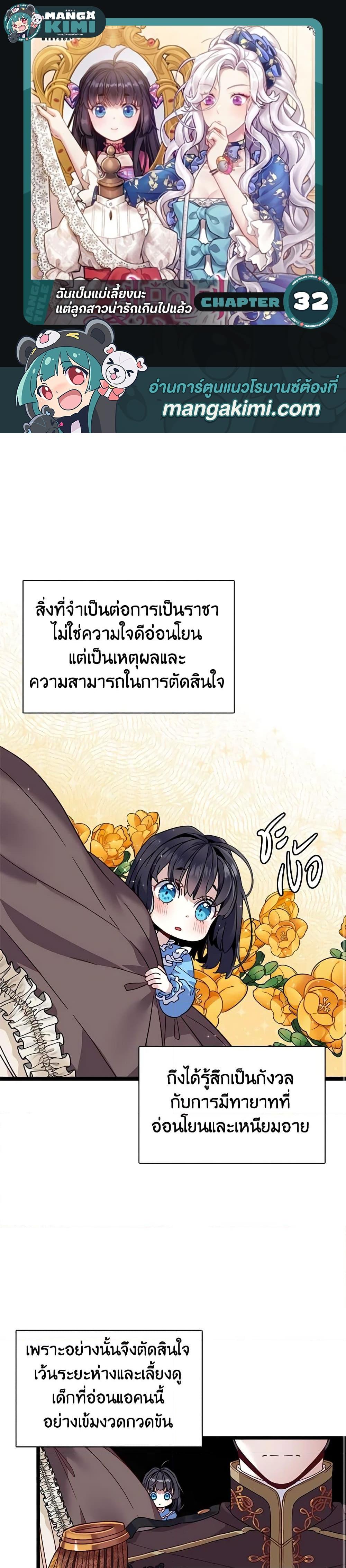 Manga-lc-com อ่านมังงะ อ่านการ์ตูน ออนไลน์ ฟรี Not-Sew-Wicked Stepmom ตอนที่ 1 2 3 4 5 6 7 8 9 10 11 12 13 14 ฟรี ไม่มีโฆษณา Manga-lc - อ่าน มังงะ อ่าน การ์ตูน ออนไลน์ อ่านมังงะ ฟรี
