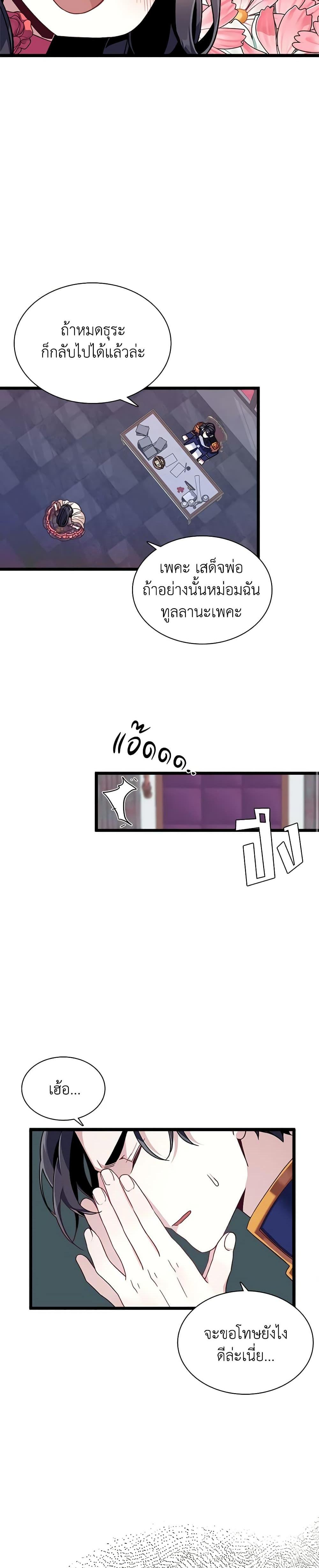 Manga-lc-com อ่านมังงะ อ่านการ์ตูน ออนไลน์ ฟรี Not-Sew-Wicked Stepmom ตอนที่ 1 2 3 4 5 6 7 8 9 10 11 12 13 14 ฟรี ไม่มีโฆษณา Manga-lc - อ่าน มังงะ อ่าน การ์ตูน ออนไลน์ อ่านมังงะ ฟรี