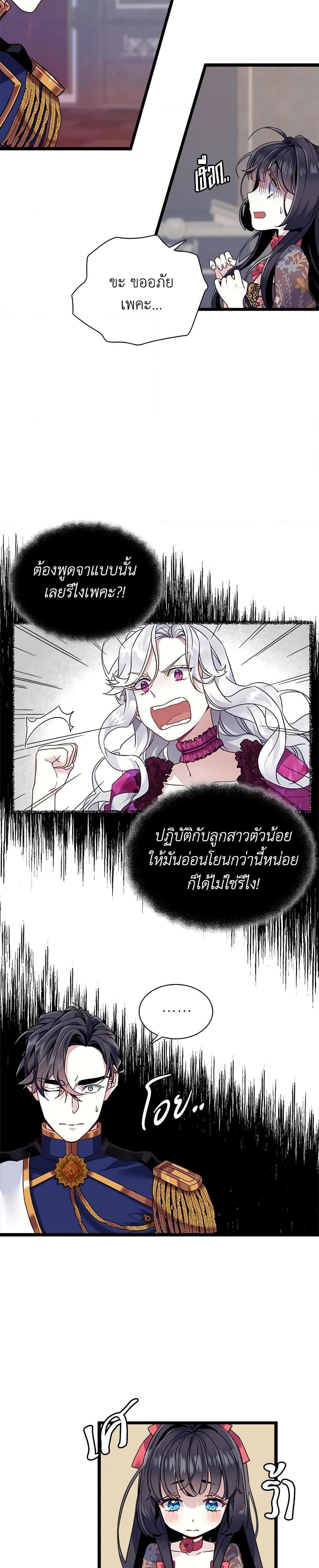Manga-lc-com อ่านมังงะ อ่านการ์ตูน ออนไลน์ ฟรี Not-Sew-Wicked Stepmom ตอนที่ 1 2 3 4 5 6 7 8 9 10 11 12 13 14 ฟรี ไม่มีโฆษณา Manga-lc - อ่าน มังงะ อ่าน การ์ตูน ออนไลน์ อ่านมังงะ ฟรี