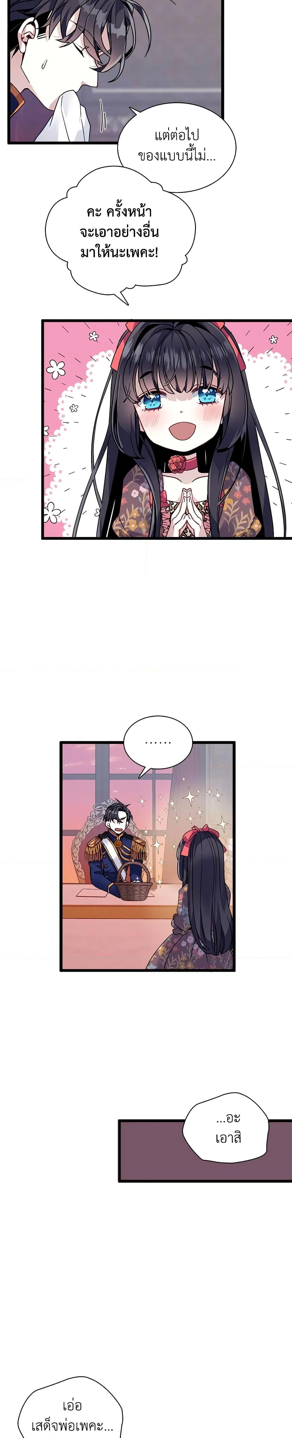 Manga-lc-com อ่านมังงะ อ่านการ์ตูน ออนไลน์ ฟรี Not-Sew-Wicked Stepmom ตอนที่ 1 2 3 4 5 6 7 8 9 10 11 12 13 14 ฟรี ไม่มีโฆษณา Manga-lc - อ่าน มังงะ อ่าน การ์ตูน ออนไลน์ อ่านมังงะ ฟรี