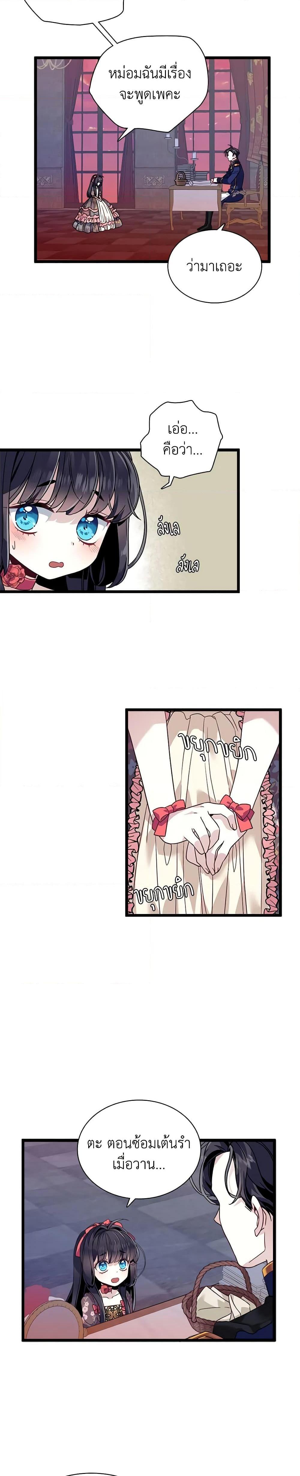 Manga-lc-com อ่านมังงะ อ่านการ์ตูน ออนไลน์ ฟรี Not-Sew-Wicked Stepmom ตอนที่ 1 2 3 4 5 6 7 8 9 10 11 12 13 14 ฟรี ไม่มีโฆษณา Manga-lc - อ่าน มังงะ อ่าน การ์ตูน ออนไลน์ อ่านมังงะ ฟรี