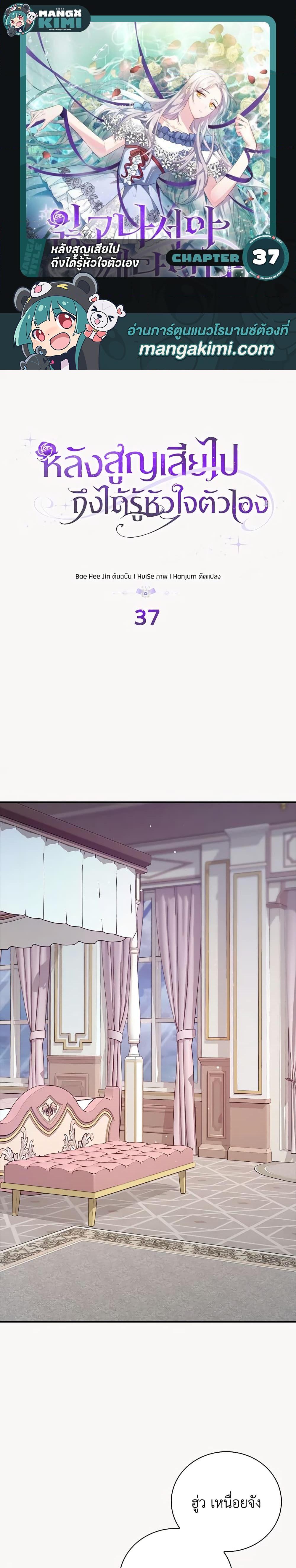 Manga-lc-com อ่านมังงะ อ่านการ์ตูน ออนไลน์ ฟรี Only Realized After Losing You ตอนที่ 1 2 3 4 5 6 7 8 9 10 11 12 13 14 ฟรี ไม่มีโฆษณา Manga-lc - อ่าน มังงะ อ่าน การ์ตูน ออนไลน์ อ่านมังงะ ฟรี