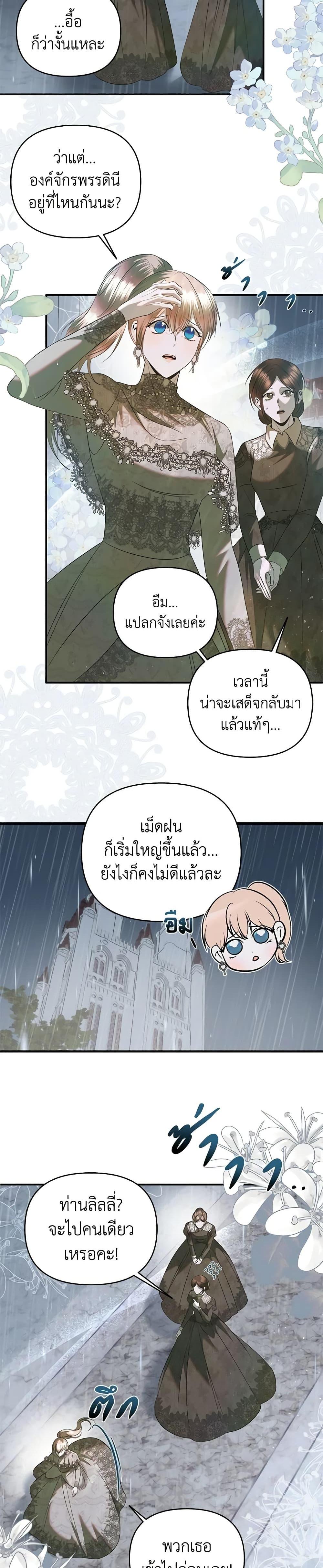 Manga-lc-com อ่านมังงะ อ่านการ์ตูน ออนไลน์ ฟรี How to Survive Sleeping With the Emperor ตอนที่ 1 2 3 4 5 6 7 8 9 10 11 12 13 14 ฟรี ไม่มีโฆษณา Manga-lc - อ่าน มังงะ อ่าน การ์ตูน ออนไลน์ อ่านมังงะ ฟรี