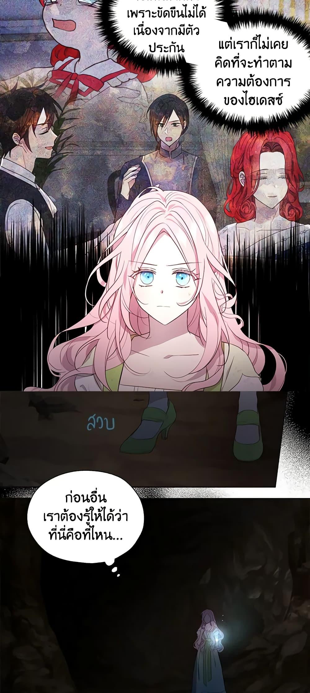 Manga-lc-com อ่านมังงะ อ่านการ์ตูน ออนไลน์ ฟรี Seduce the Villain’s Father ตอนที่ 1 2 3 4 5 6 7 8 9 10 11 12 13 14 ฟรี ไม่มีโฆษณา Manga-lc - อ่าน มังงะ อ่าน การ์ตูน ออนไลน์ อ่านมังงะ ฟรี