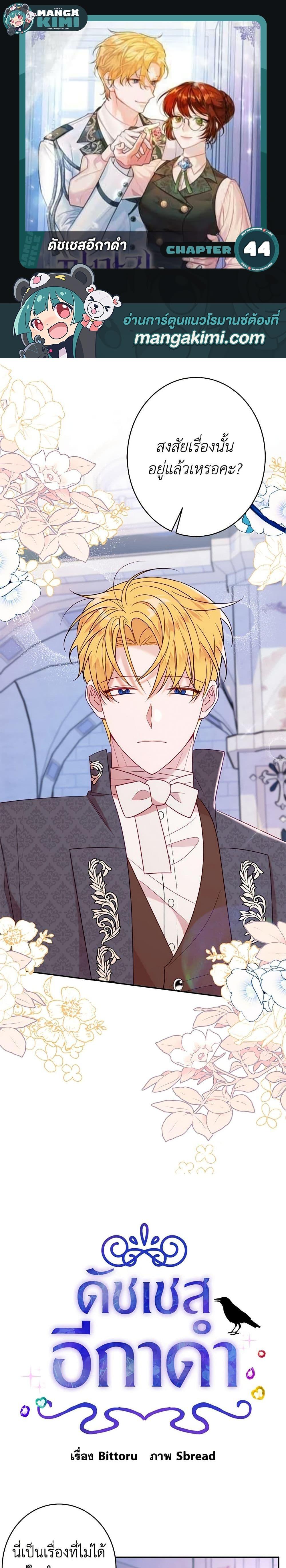 Manga-lc-com อ่านมังงะ อ่านการ์ตูน ออนไลน์ ฟรี The Raven Duchess ตอนที่ 1 2 3 4 5 6 7 8 9 10 11 12 13 14 ฟรี ไม่มีโฆษณา Manga-lc - อ่าน มังงะ อ่าน การ์ตูน ออนไลน์ อ่านมังงะ ฟรี